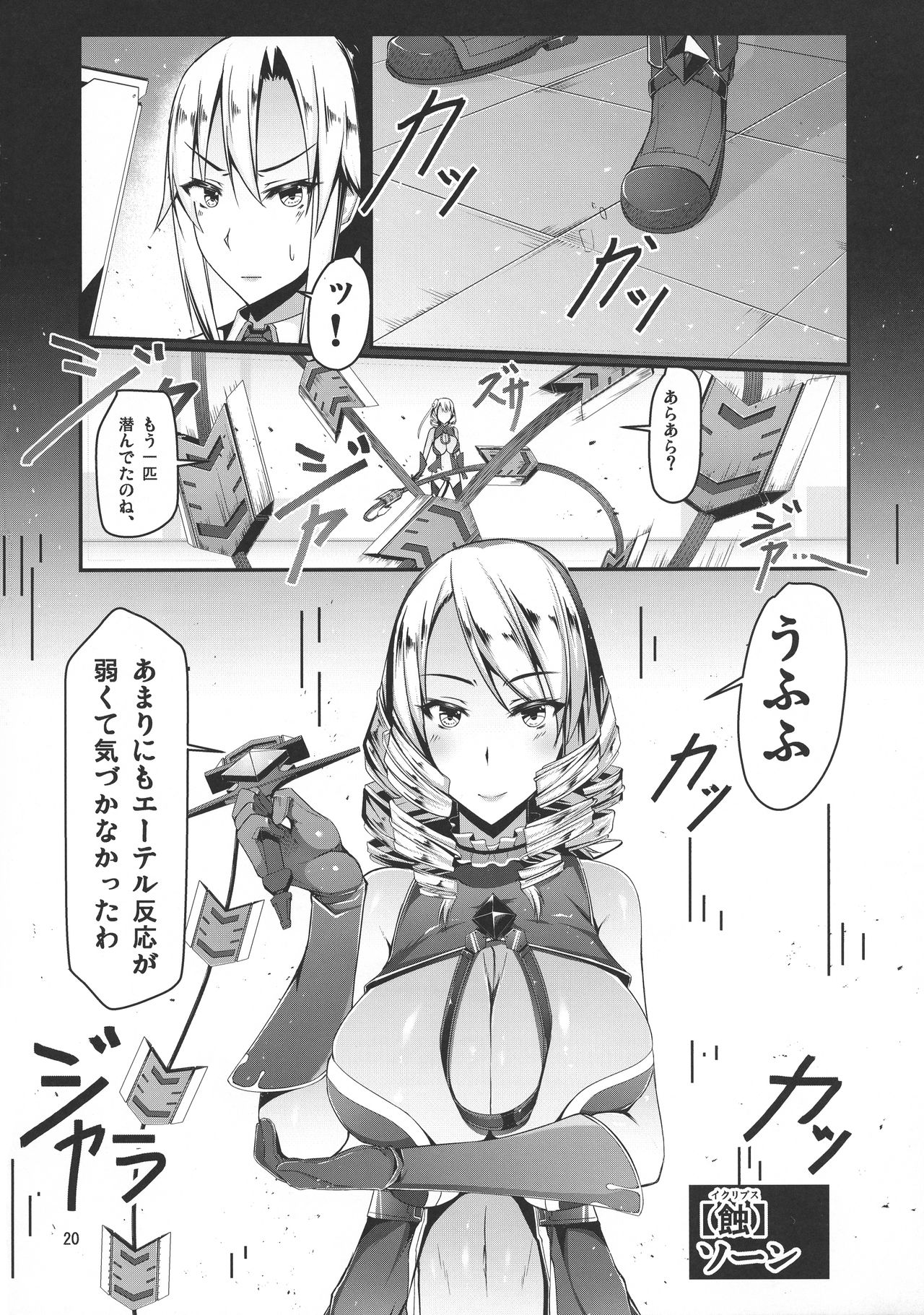 (C95) [barista (霧瀬ミツル)] ETHEREFFECT re:5