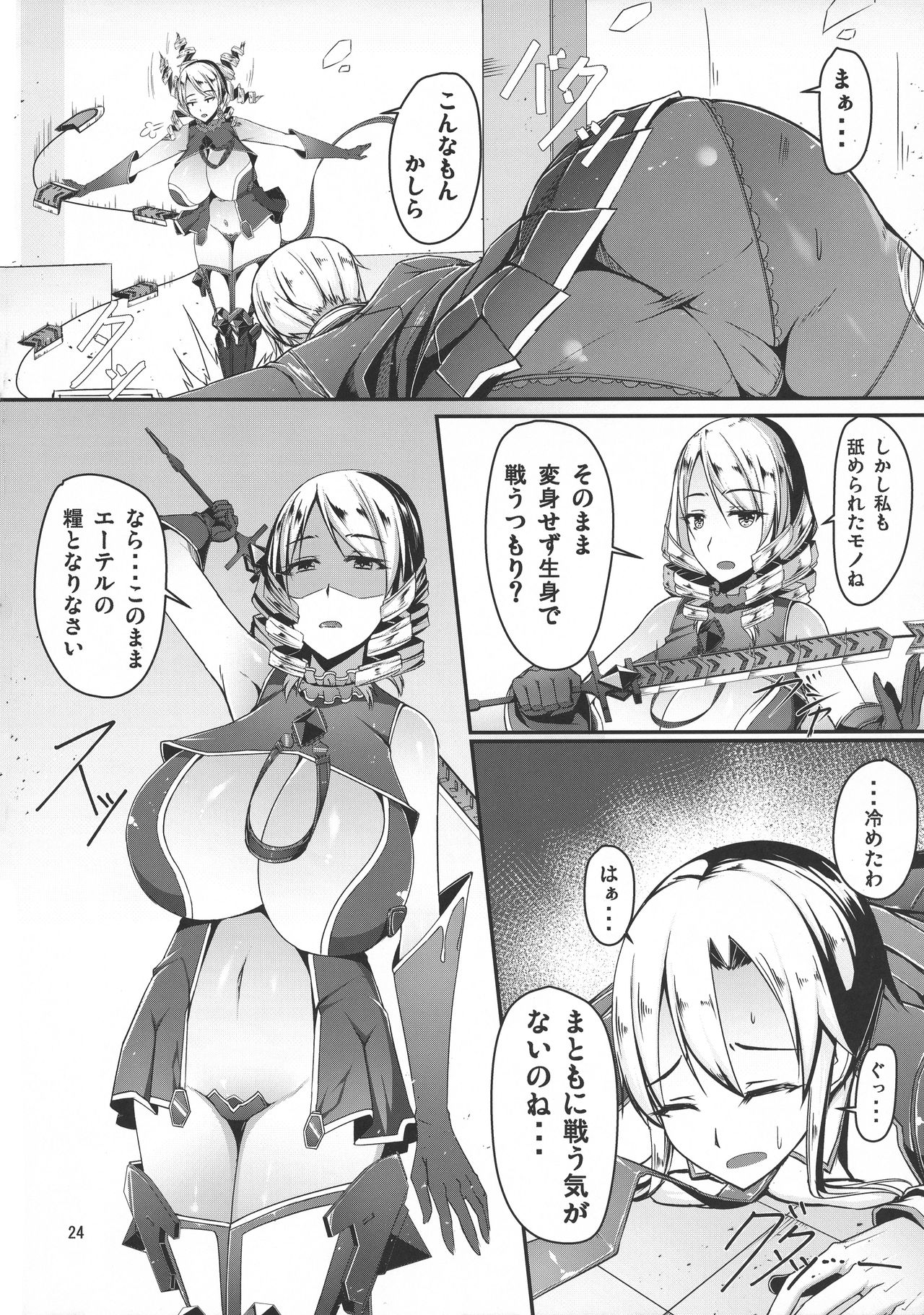 (C95) [barista (霧瀬ミツル)] ETHEREFFECT re:5