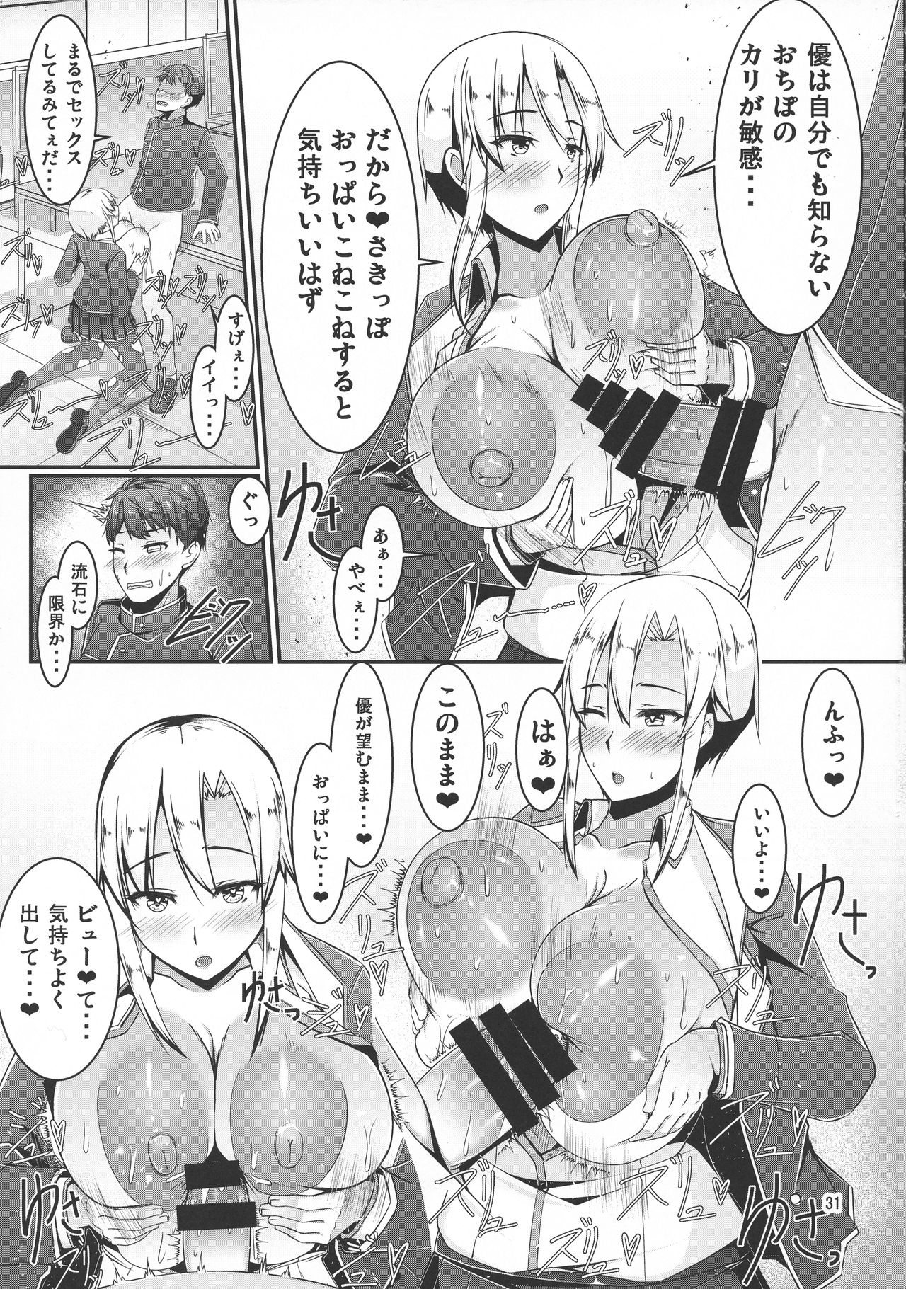 (C95) [barista (霧瀬ミツル)] ETHEREFFECT re:5