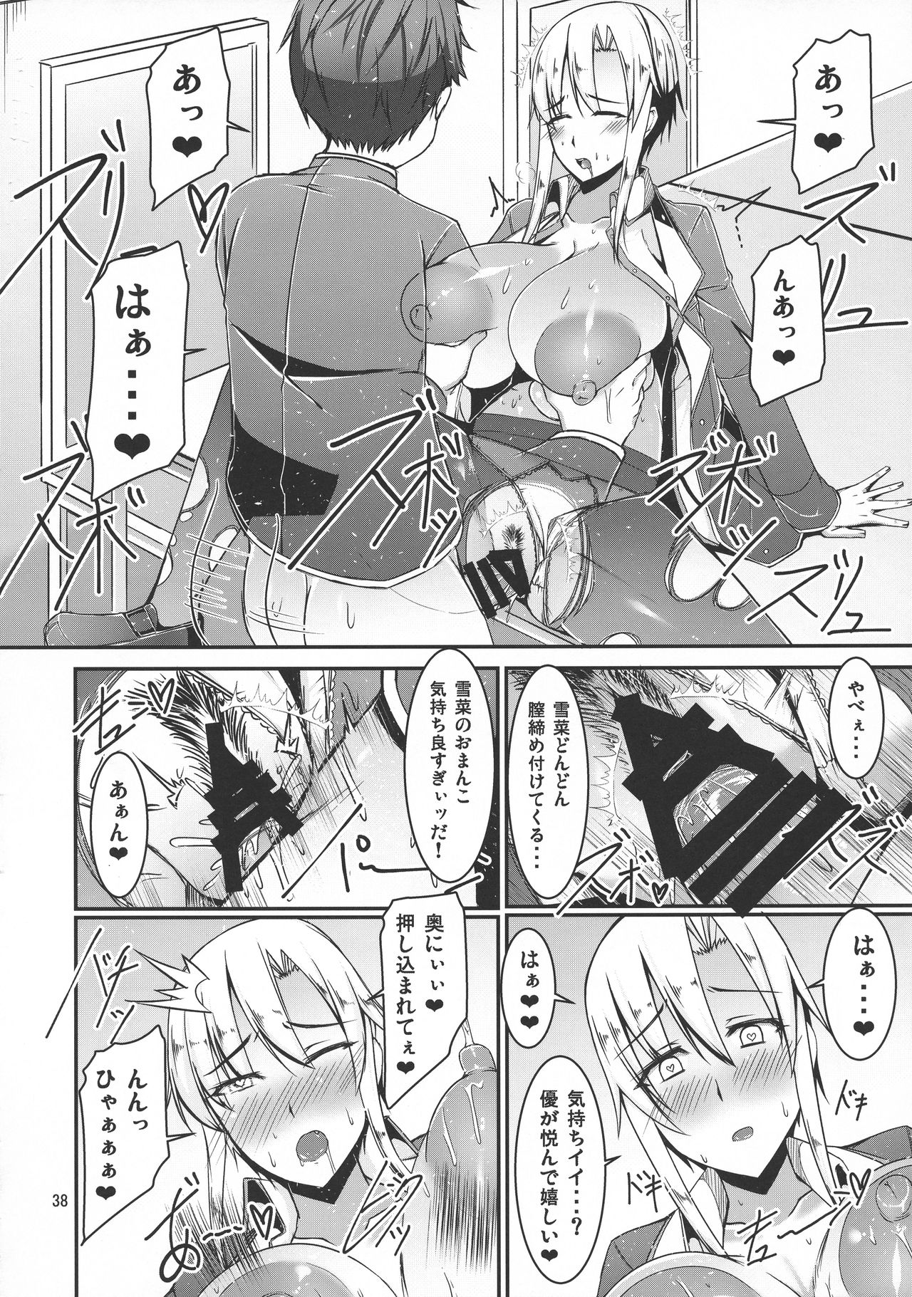 (C95) [barista (霧瀬ミツル)] ETHEREFFECT re:5