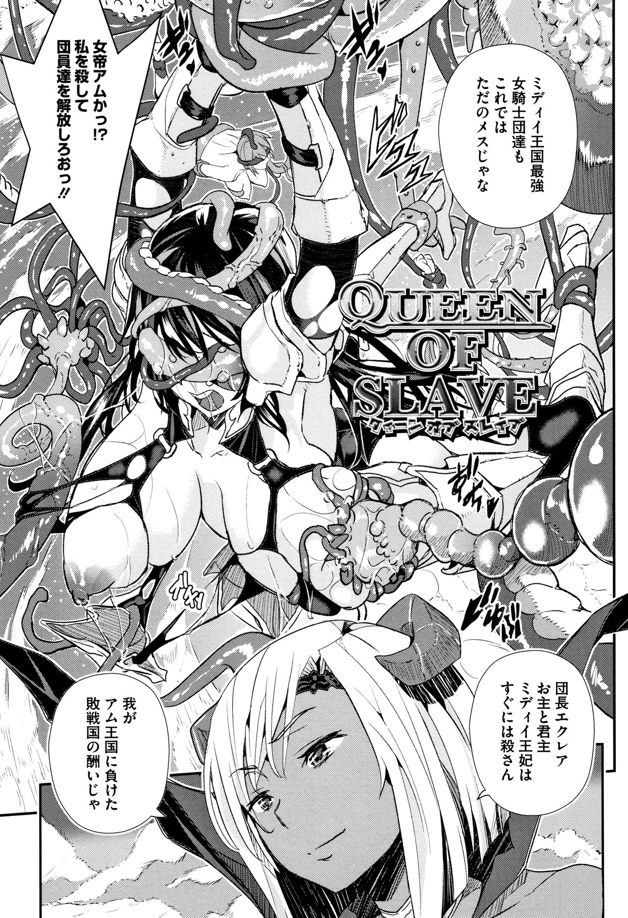 [あいの智絵] せなかの告白