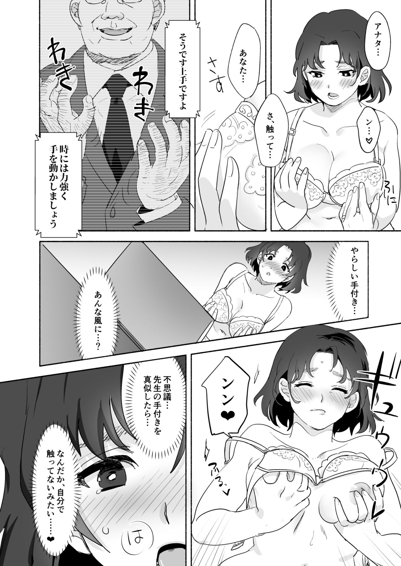 [ちゃんパ! (ダブル山)] 妻販(上) [DL版]