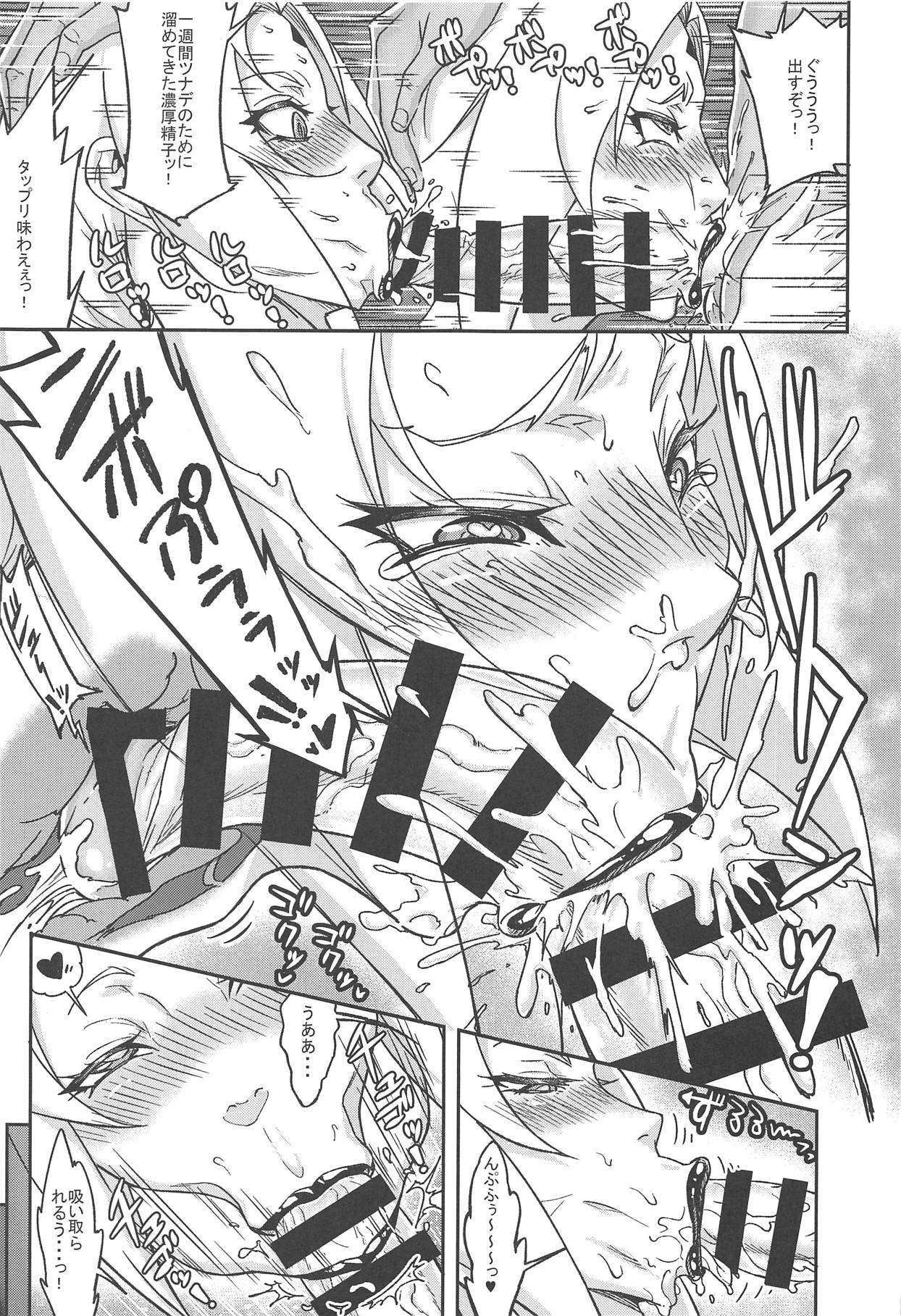 [あろまガエル (ヌマハナ)] 熟蜜姫淫蕩伝3・上 (NARUTO -ナルト-)