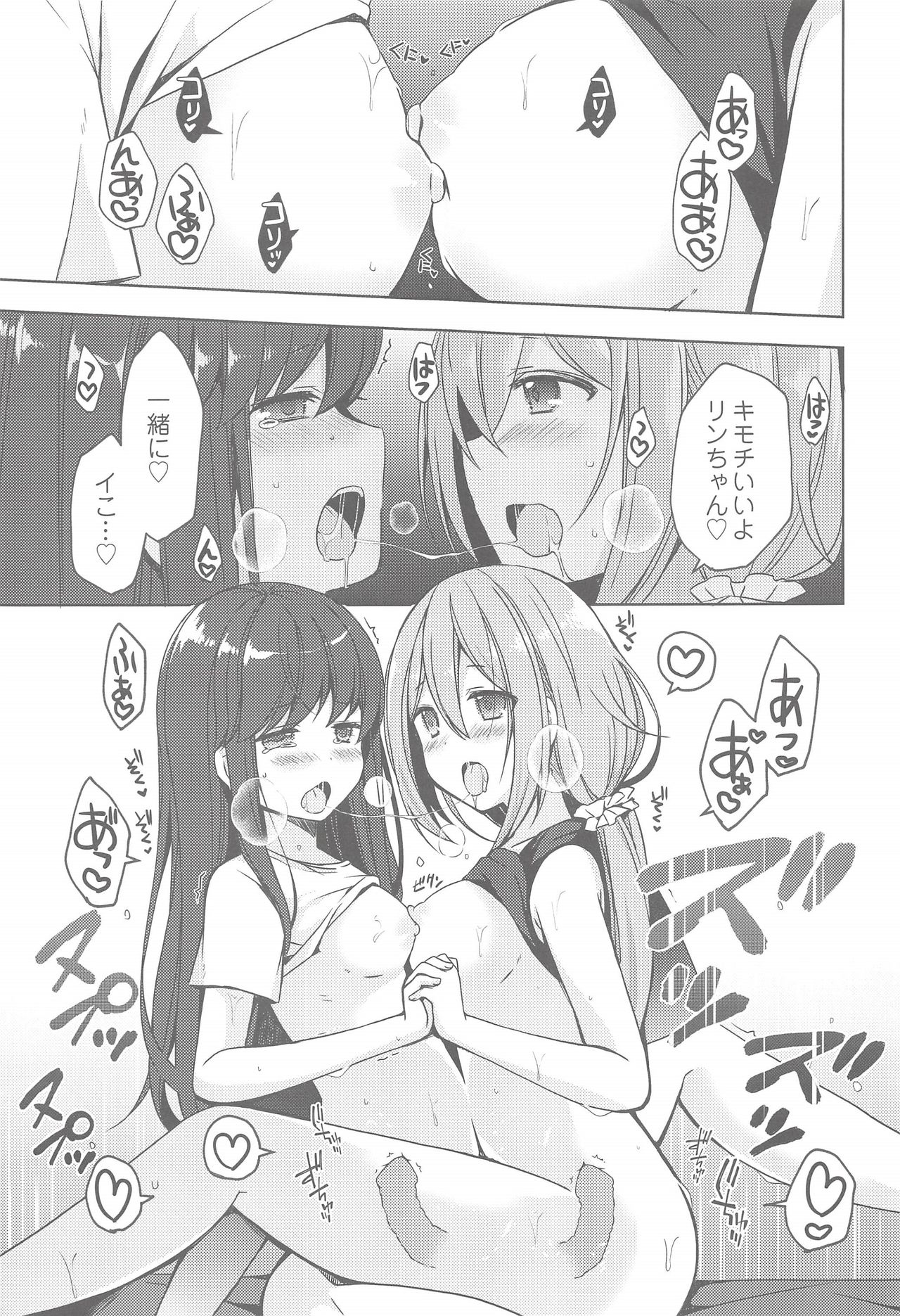 (C95) [moriQ (森あいり)] リンとなでしこ～キャンプの夜は編～ (ゆるキャン△)