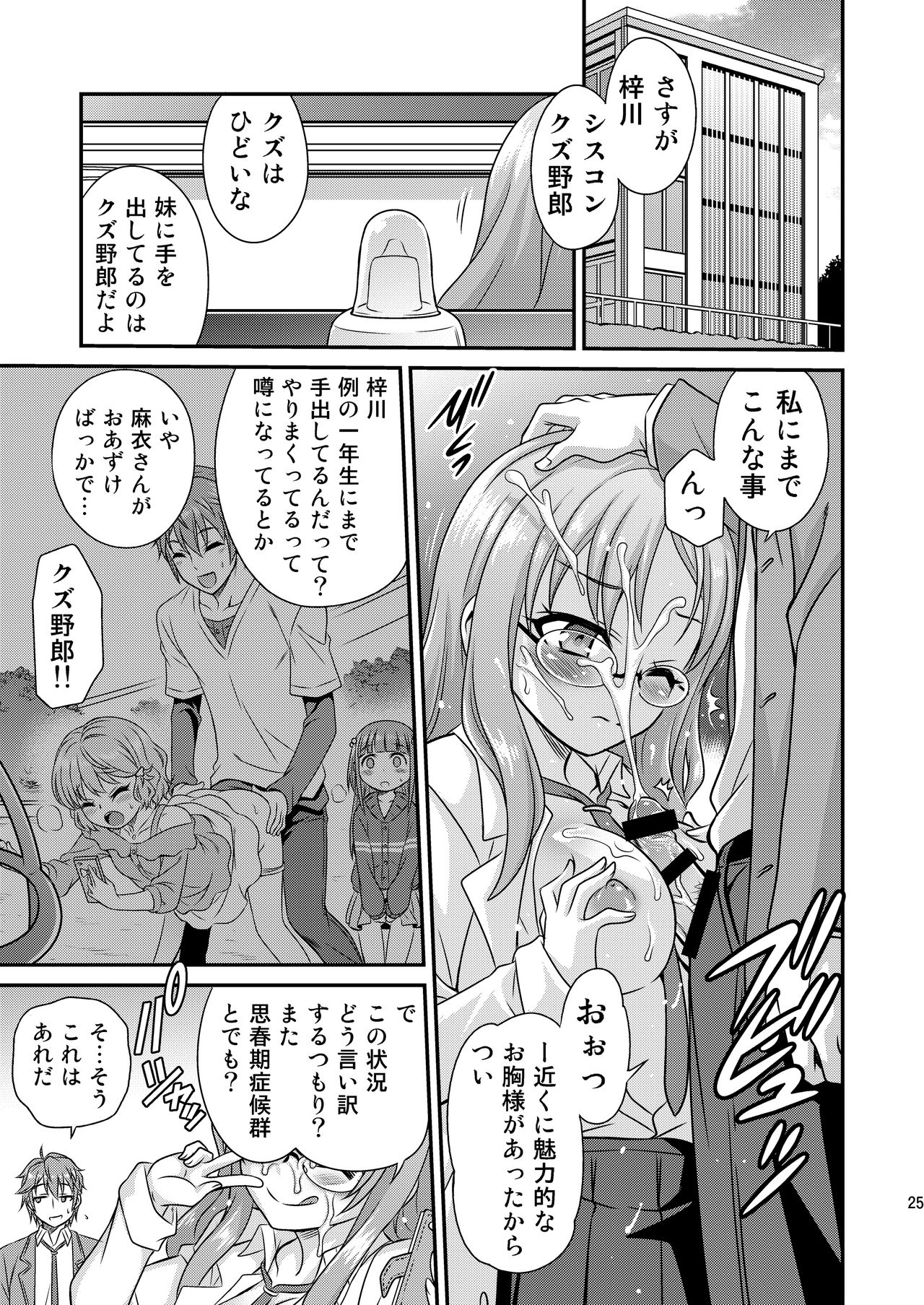 [スタジオた～ (狂一郎)] かえで症候群!! (青春ブタ野郎はバニーガール先輩の夢を見ない) [DL版]