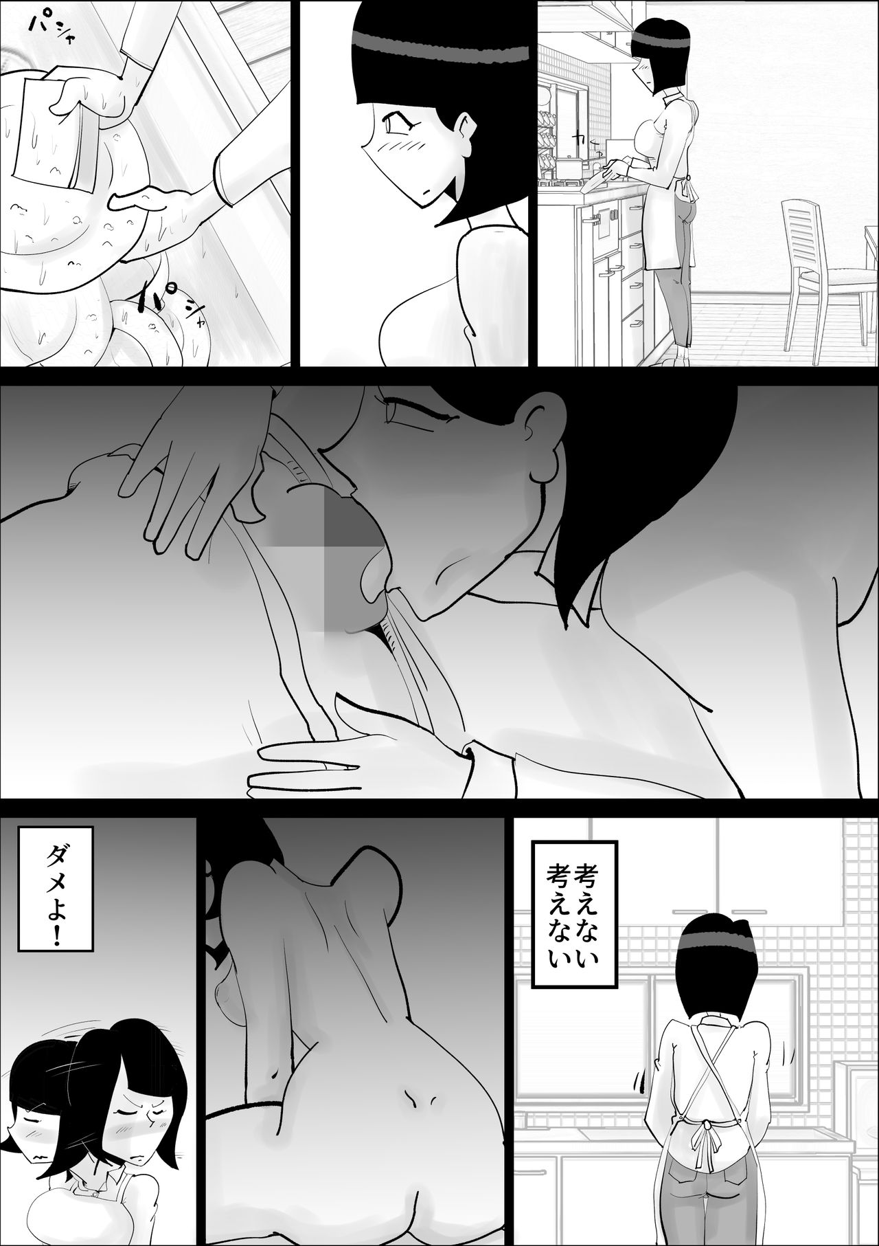 [kazum] 母さんの弱みを握って脅してみた