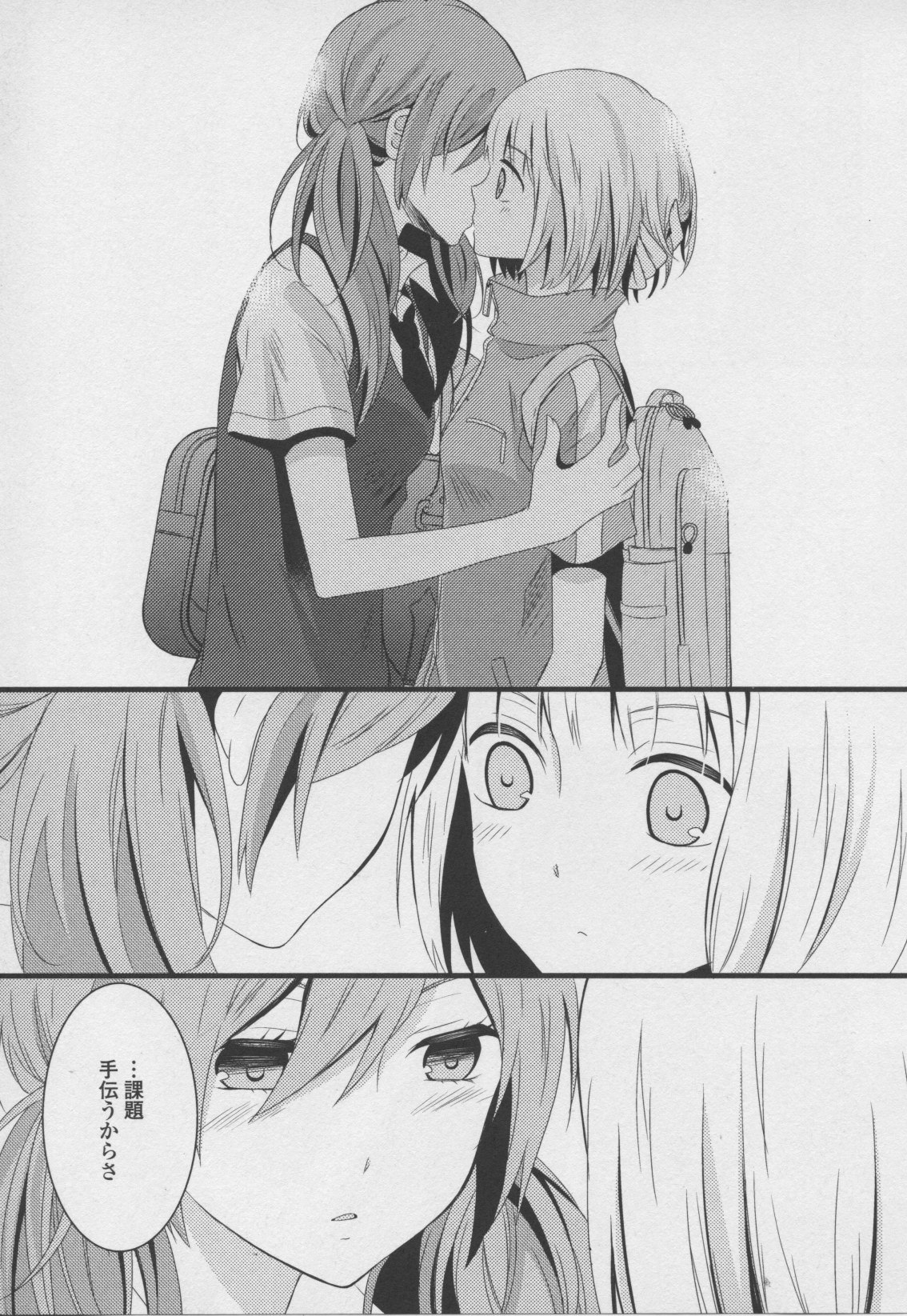 [アンソロジー] 百合姫 Wildrose ユリヒメワイルドローズ Vol.7