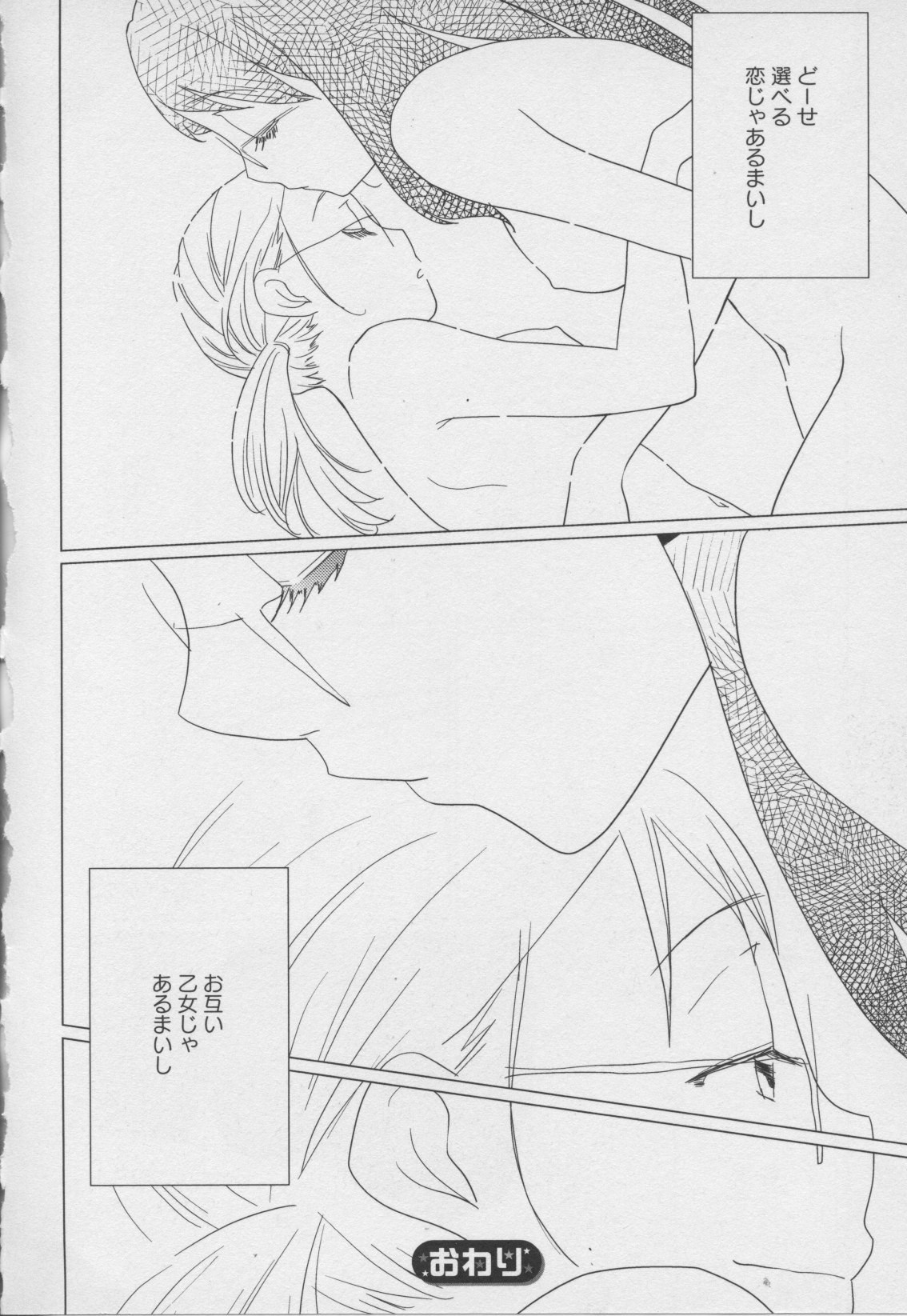 [アンソロジー] 百合姫 Wildrose ユリヒメワイルドローズ Vol.7