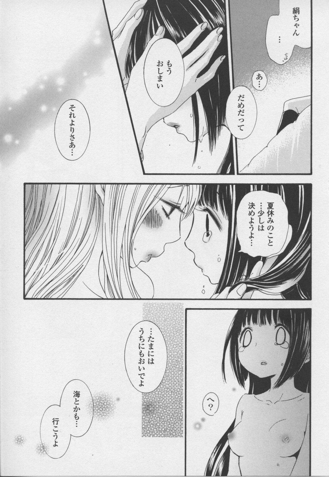 [アンソロジー] 百合姫 Wildrose ユリヒメワイルドローズ Vol.7