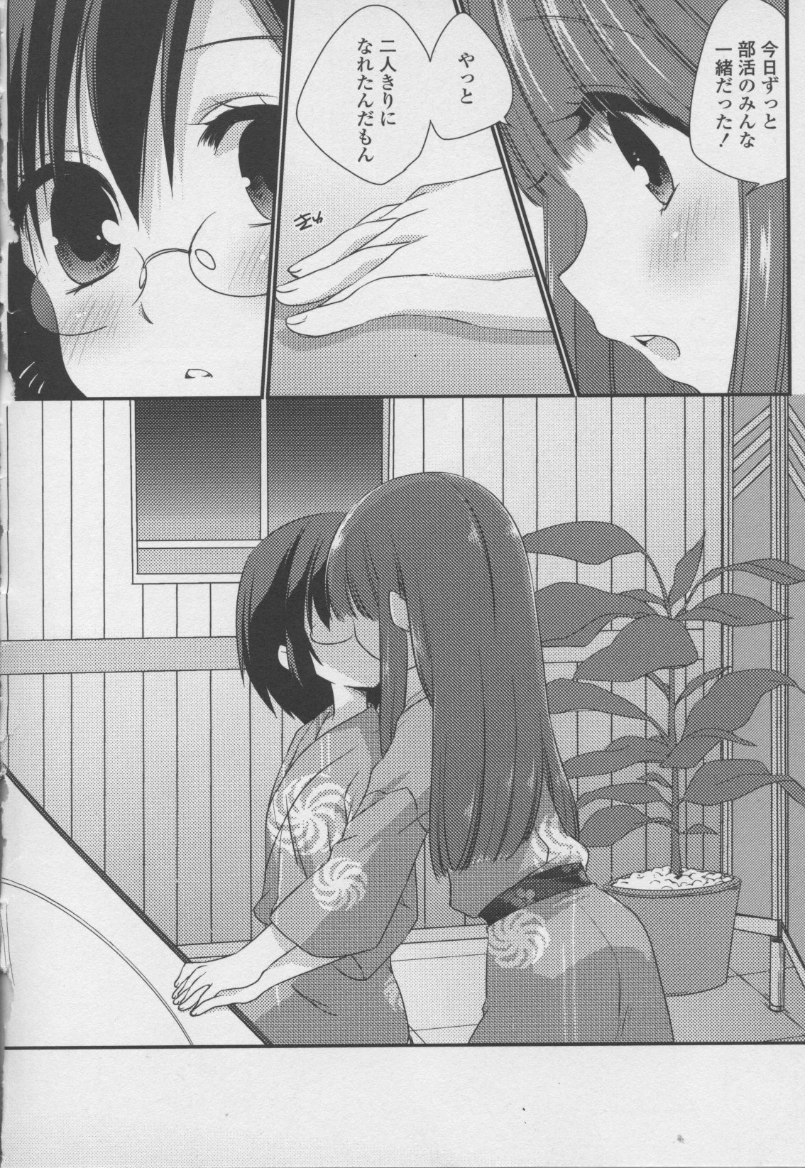 [アンソロジー] 百合姫 Wildrose ユリヒメワイルドローズ Vol.7