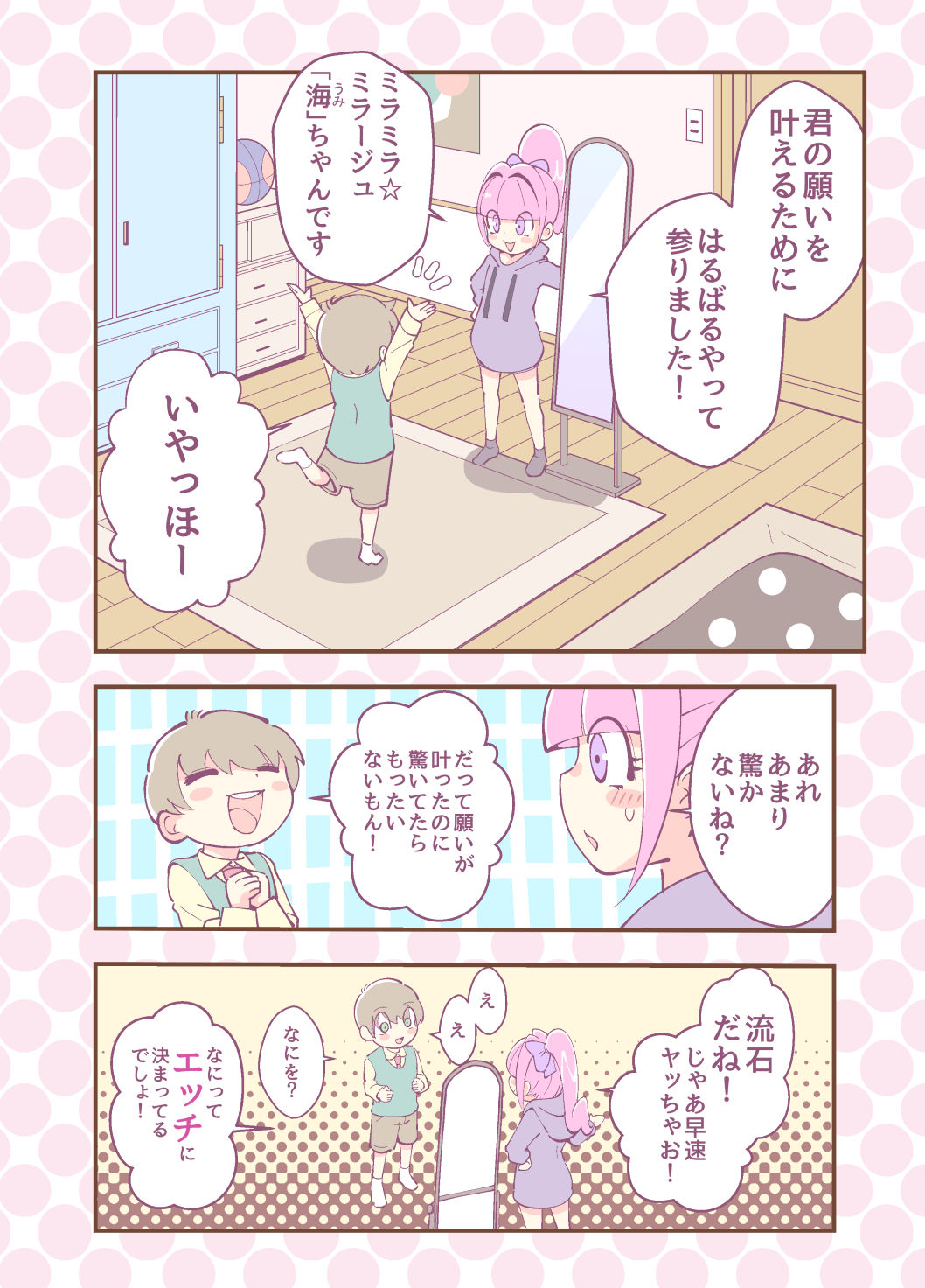 [子牛 (花川シュガー)] かがみが見てる [DL版]