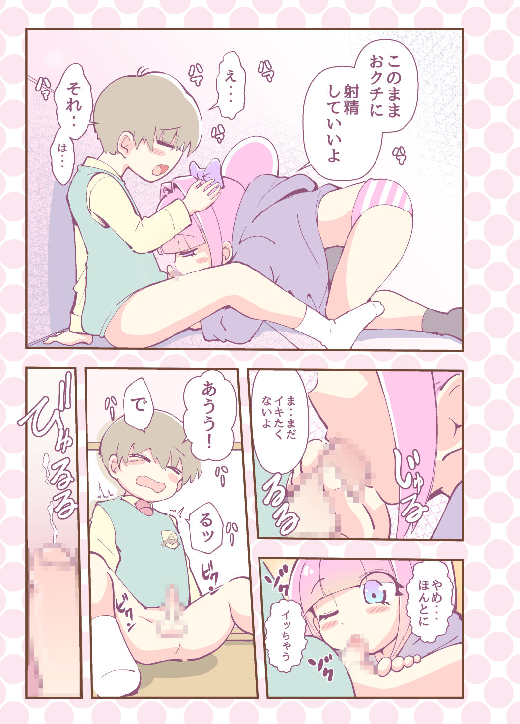 [子牛 (花川シュガー)] かがみが見てる [DL版]