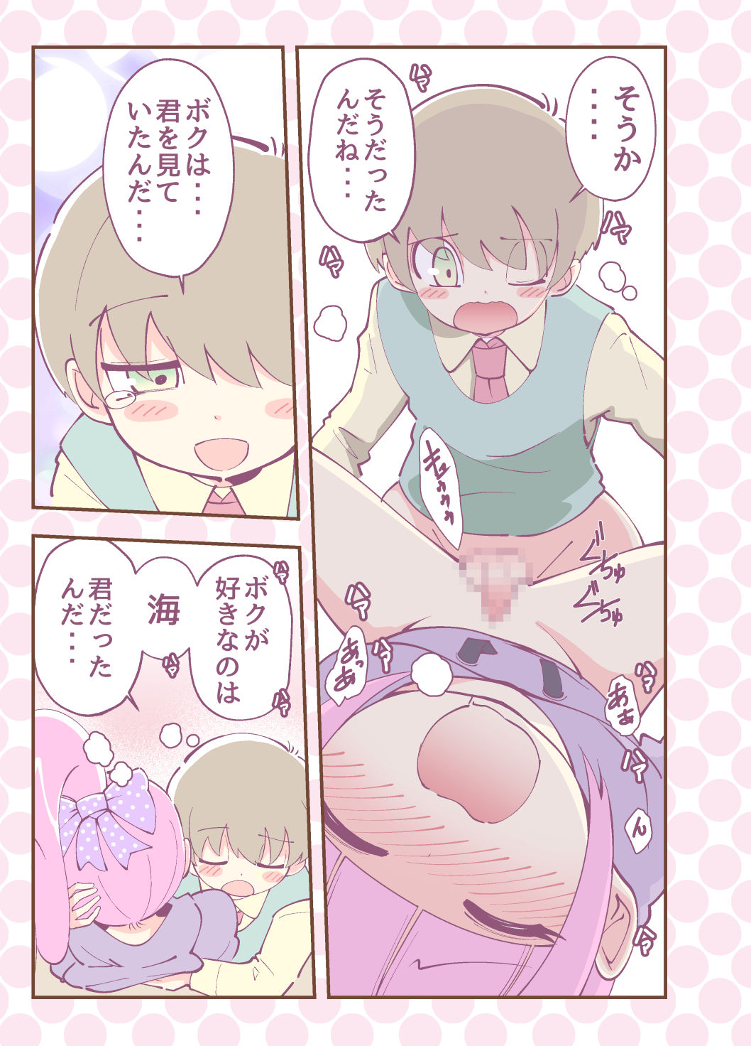 [子牛 (花川シュガー)] かがみが見てる [DL版]