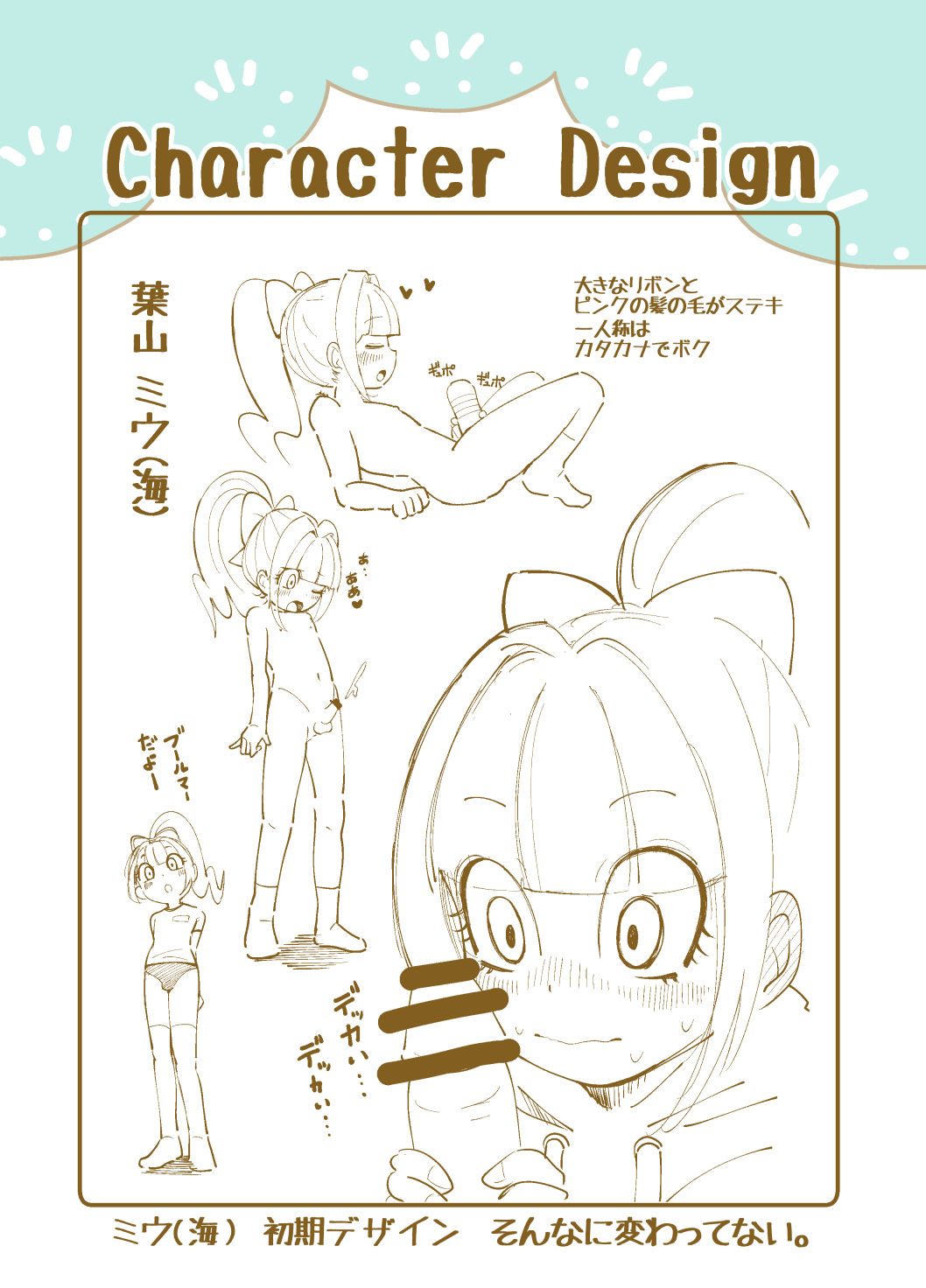 [子牛 (花川シュガー)] かがみが見てる [DL版]