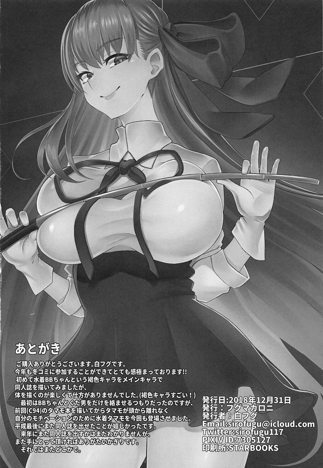 (C95) [フグマカロニ (白フグ)] ムチサバBBちゃん (Fate/Grand Order)