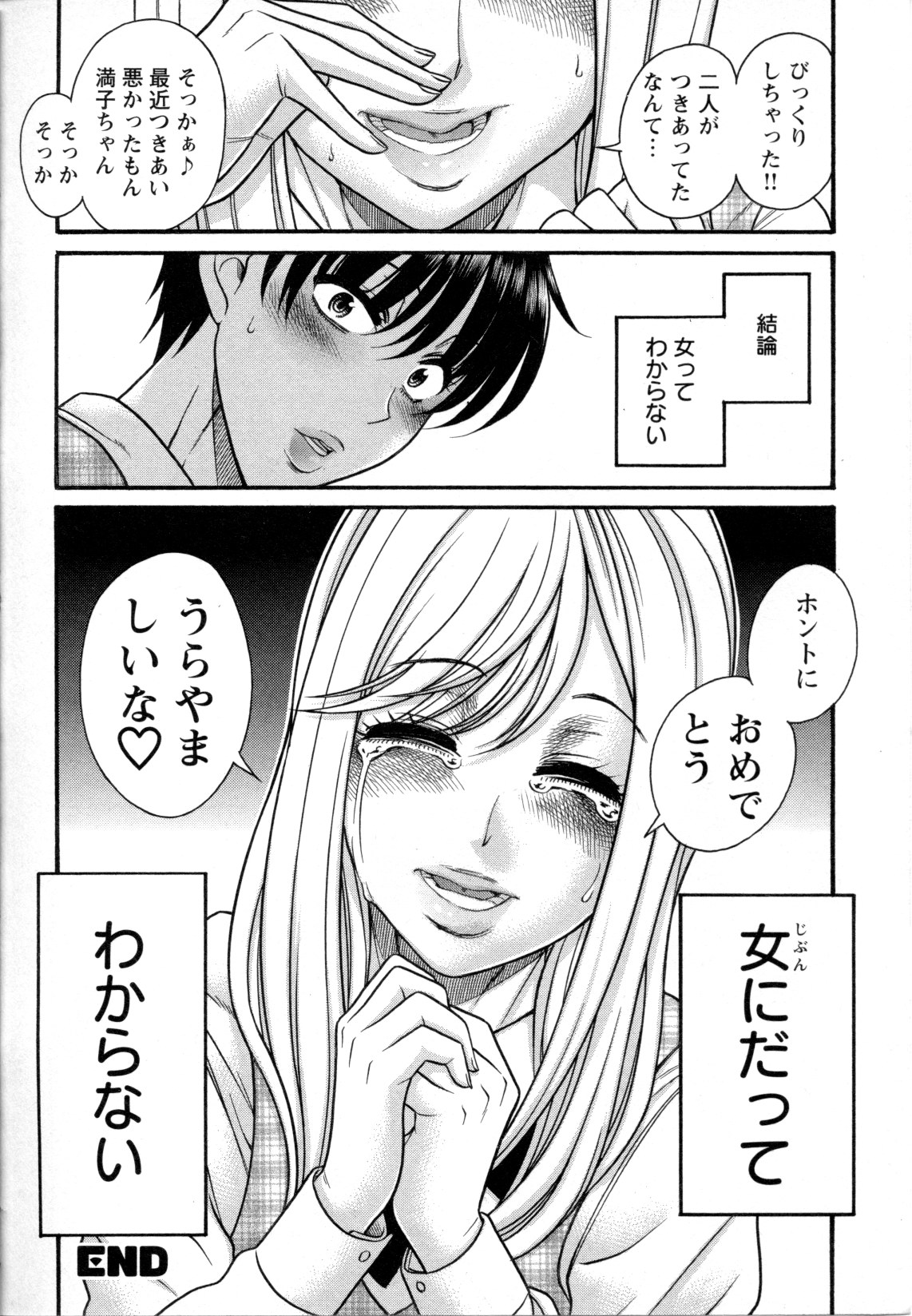 [アンソロジー] メバエ Vol.1 ビビッド百合5