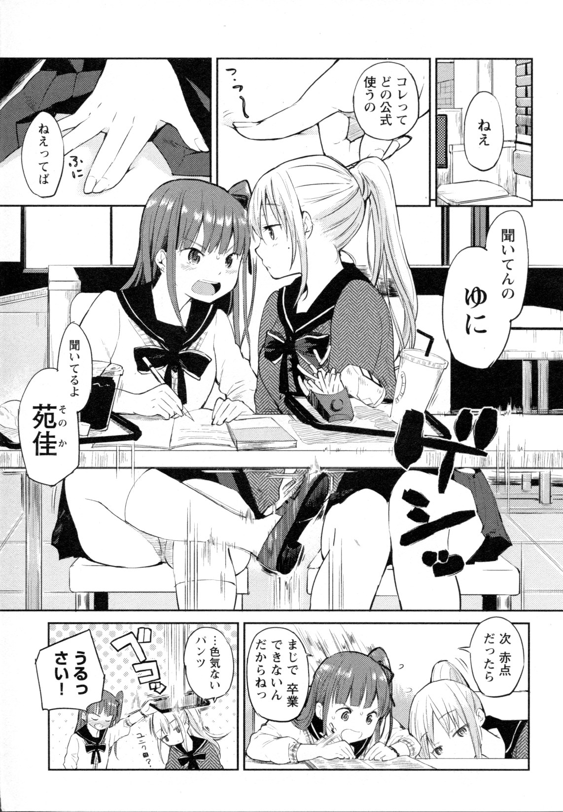 [アンソロジー] メバエ Vol.1 ビビッド百合5