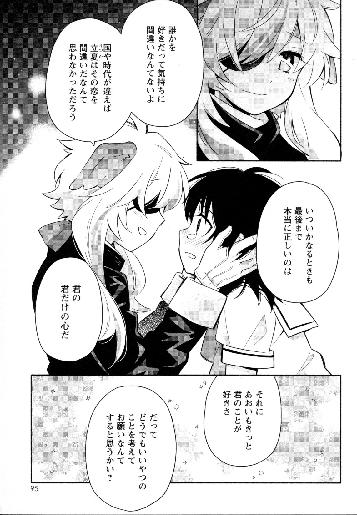 [アンソロジー] メバエ Vol.1 ビビッド百合5