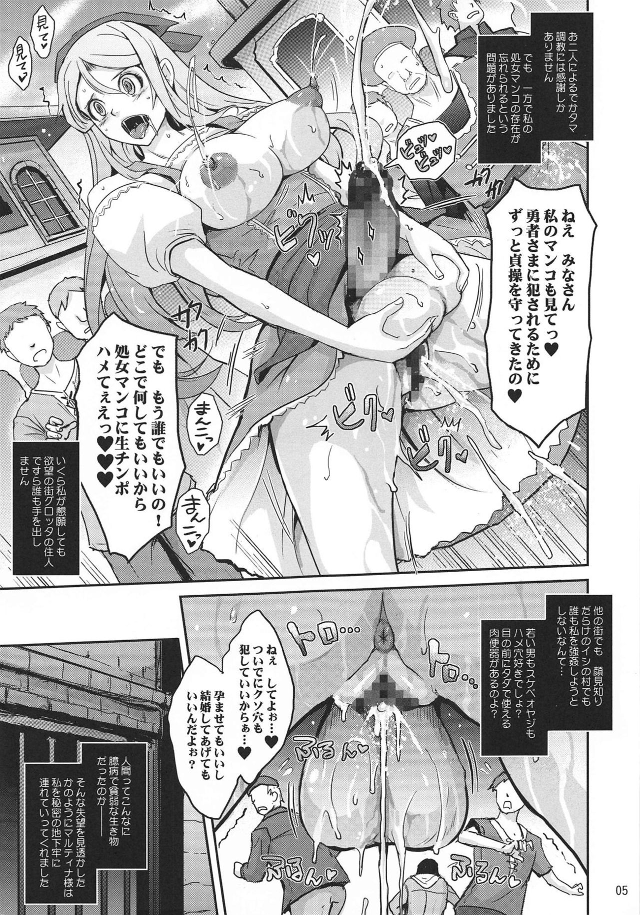 (C95) [我流痴帯 (TANA)] 健気な幼馴染エマさんがどちゃタマ堕ちする話 (ドラゴンクエストXI)