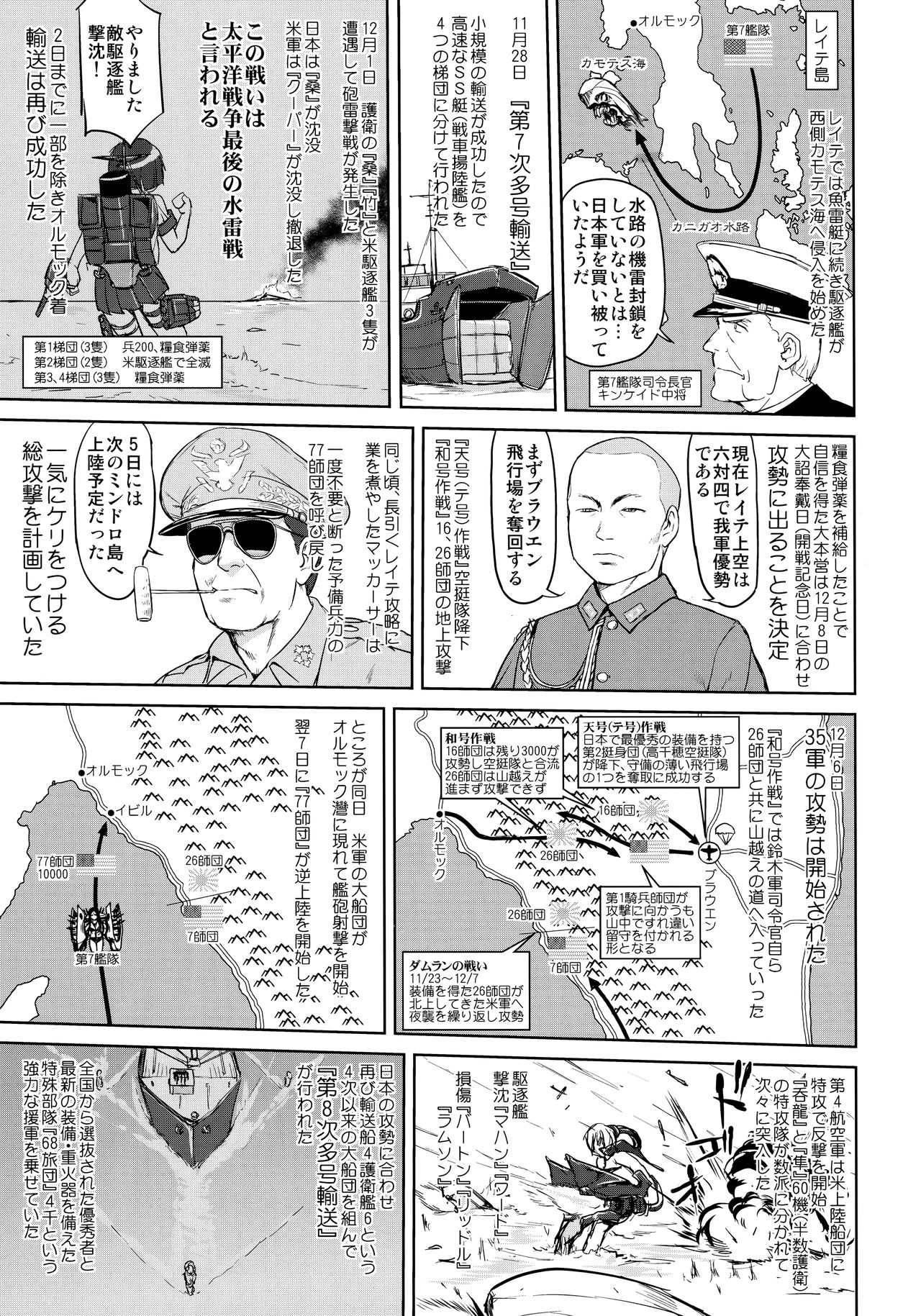 (C95) [蛸壷屋 (TK)] テートクの決断 一億特攻 (艦隊これくしょん -艦これ-)