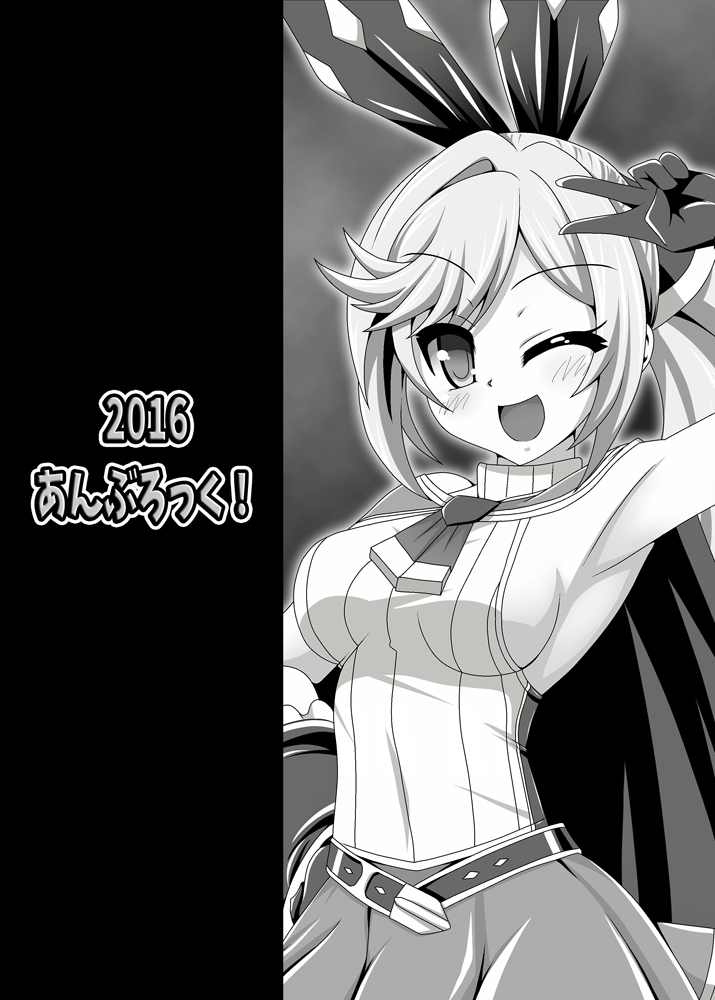 [あんぶろっく! (やえば)] クラリスちゃん最ヤバっ☆ (グランブルーファンタジー) [DL版]