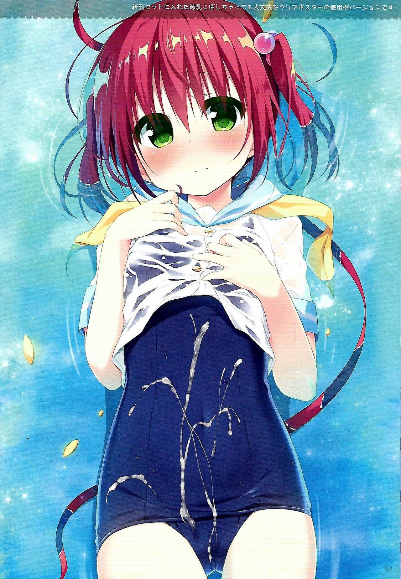 (COMIC1☆13) [うなぎやさん (花宮なつか)] White To Navy 2