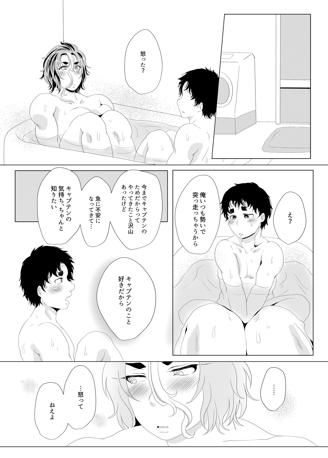 [複合マジョラム (園河ソノ)] 世界でいちばん母乳が出るラグビー部キャプテンの性事情 (ALL OUT!!) [DL版]