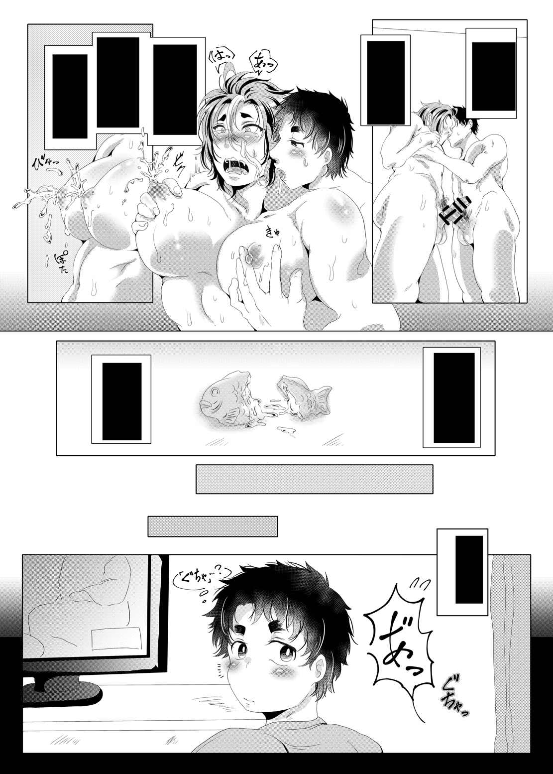 [複合マジョラム (園河ソノ)] 世界でいちばん母乳が出るラグビー部キャプテンの性事情 (ALL OUT!!) [DL版]