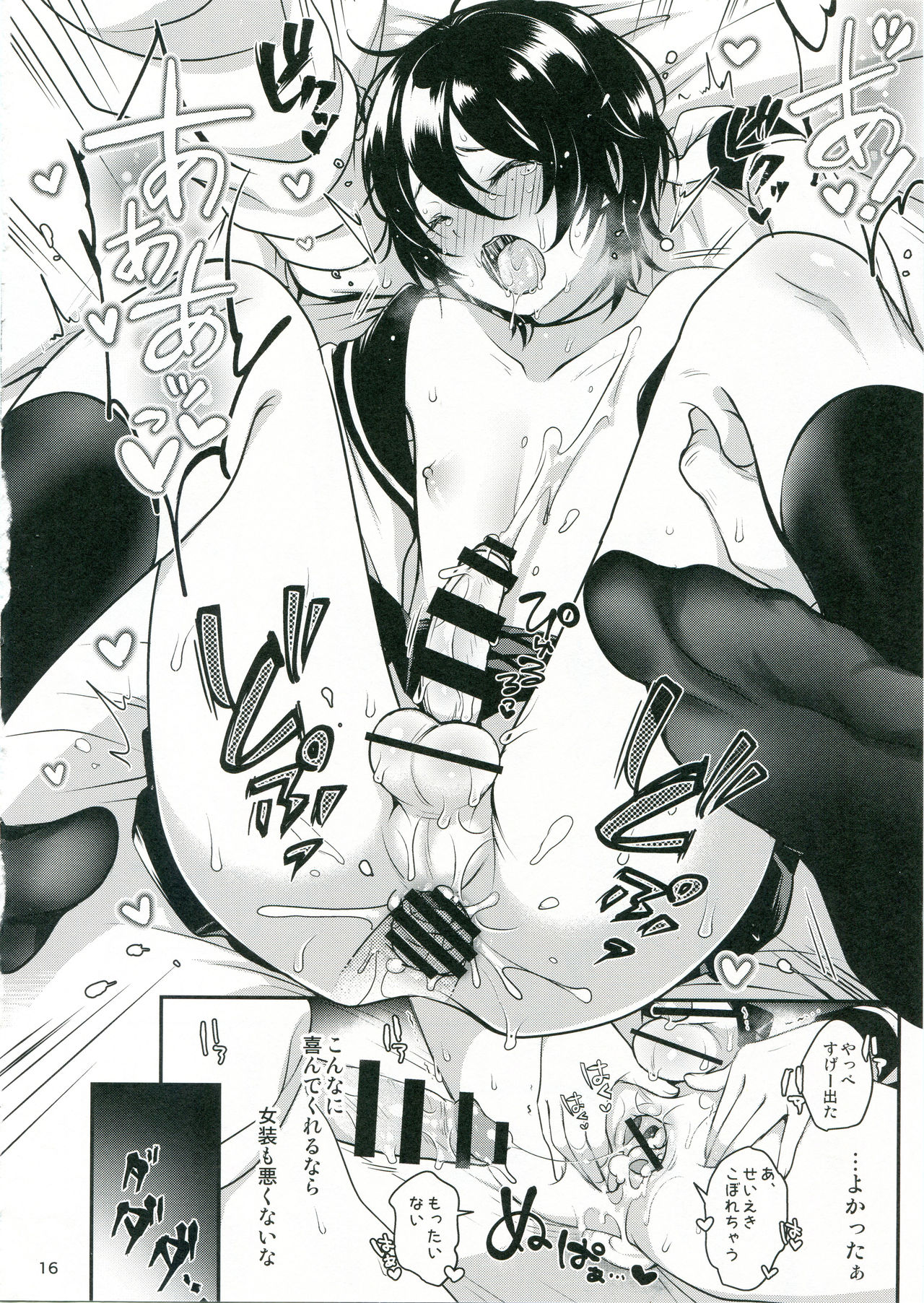 (C95) [かくこのか (めの子)] おにいちゃんといっしょ (ヒプノシスマイク)