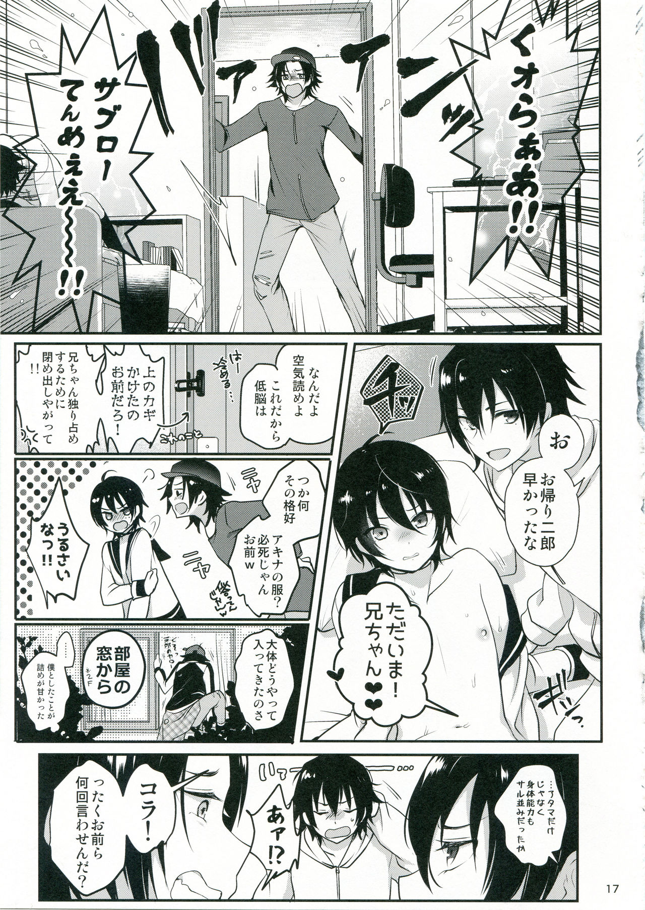 (C95) [かくこのか (めの子)] おにいちゃんといっしょ (ヒプノシスマイク)