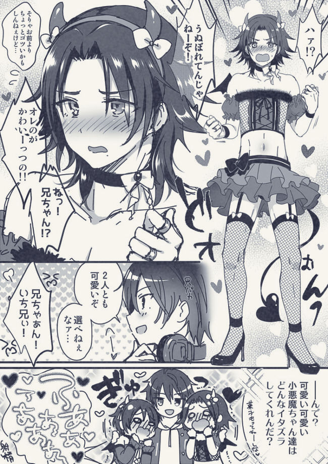 (C95) [かくこのか (めの子)] おにいちゃんといっしょ (ヒプノシスマイク)