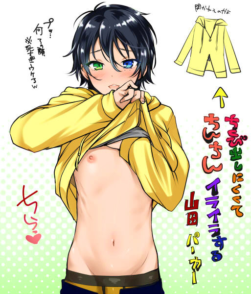 (C95) [かくこのか (めの子)] おにいちゃんといっしょ (ヒプノシスマイク)