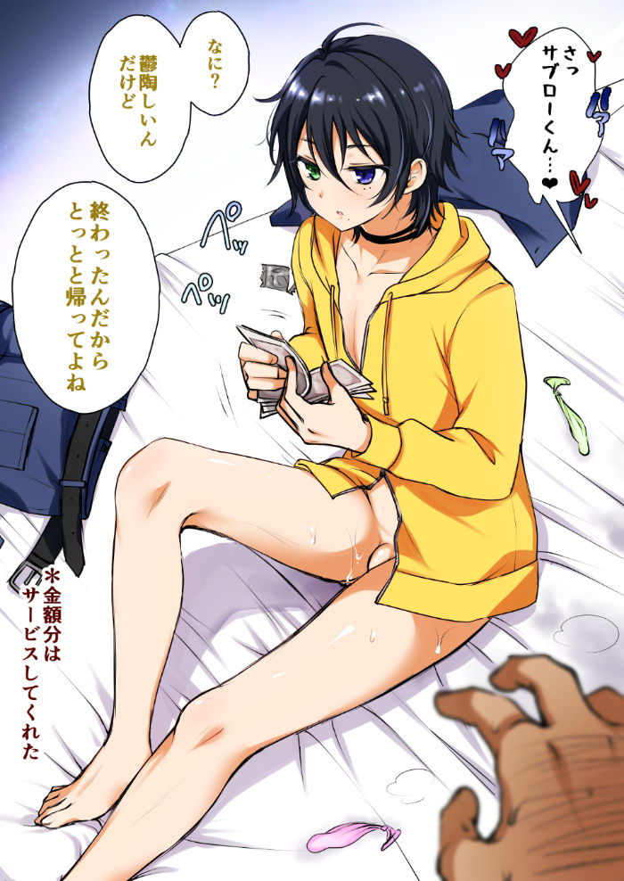 (C95) [かくこのか (めの子)] おにいちゃんといっしょ (ヒプノシスマイク)