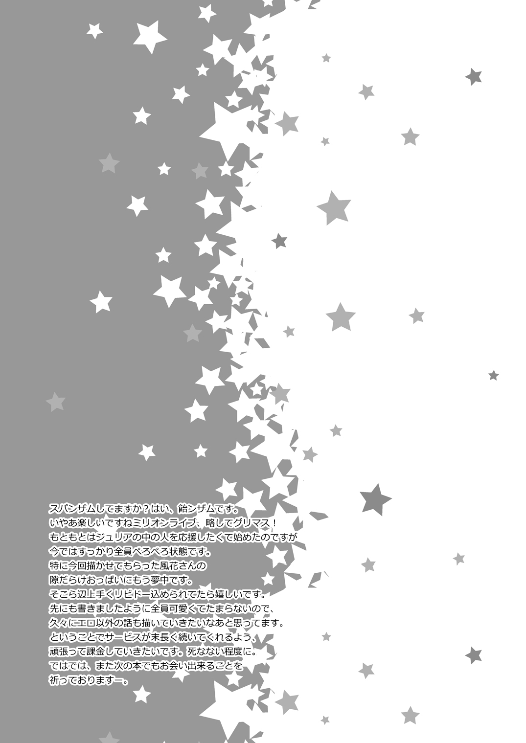 (サンクリ60) [ちりめんCOMBO (明誠助)] ぴゅあぽよ (アイドルマスターミリオンライブ！)