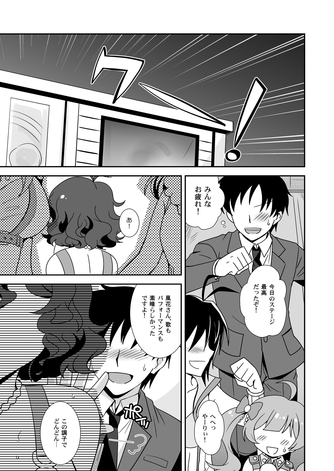 (サンクリ60) [ちりめんCOMBO (明誠助)] ぴゅあぽよ (アイドルマスターミリオンライブ！)