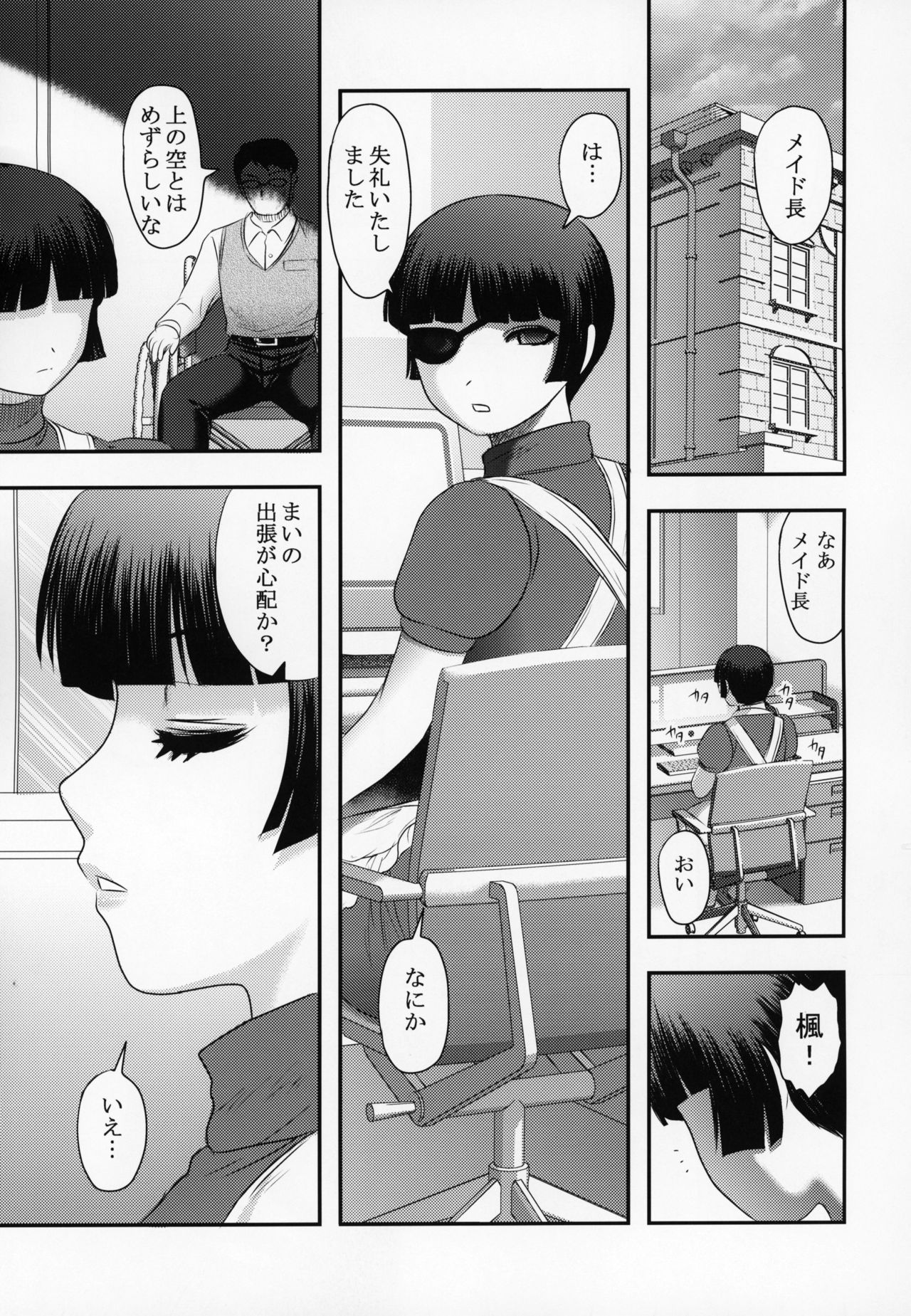 (C95) [氏賀屋 (氏賀Y太)] 新説・まいちゃんの日常