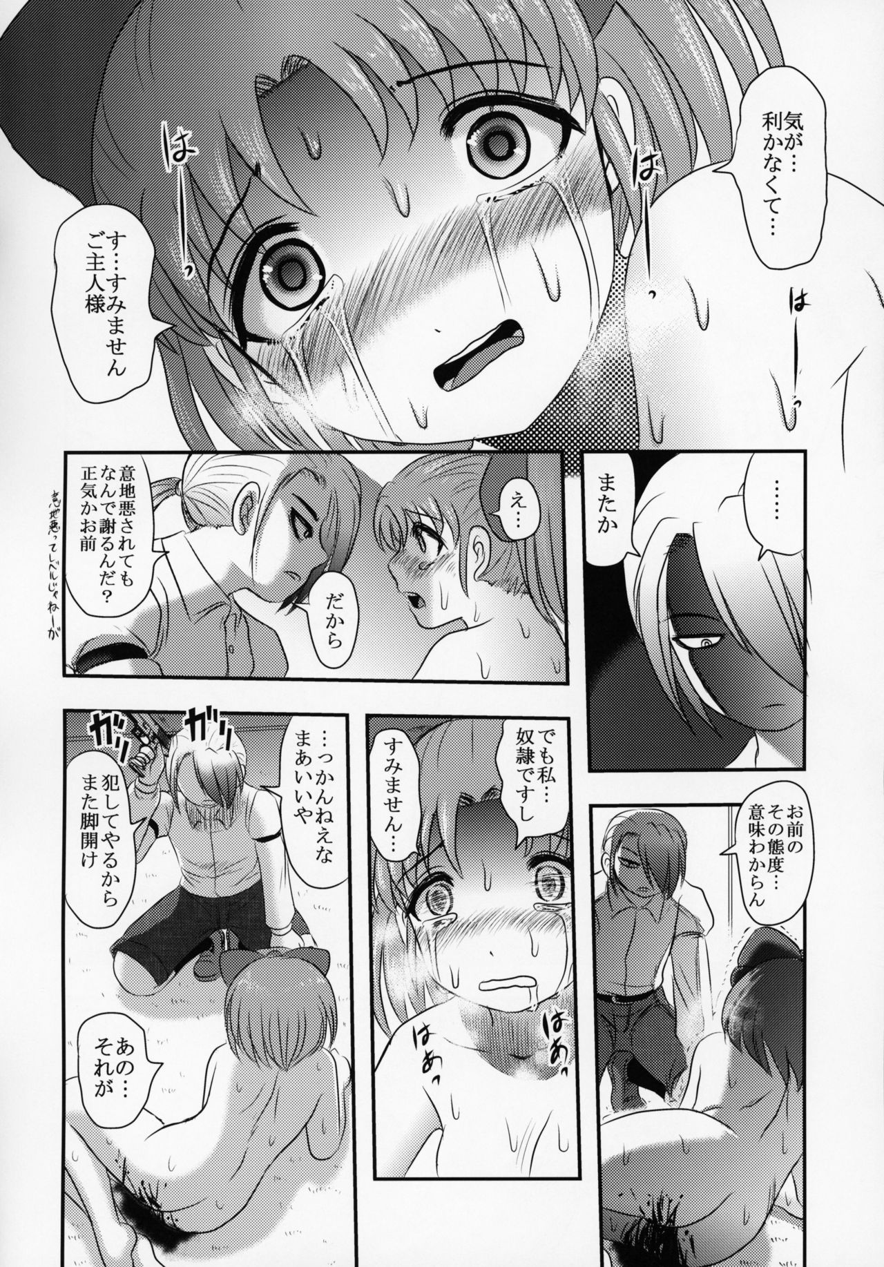 (C95) [氏賀屋 (氏賀Y太)] 新説・まいちゃんの日常