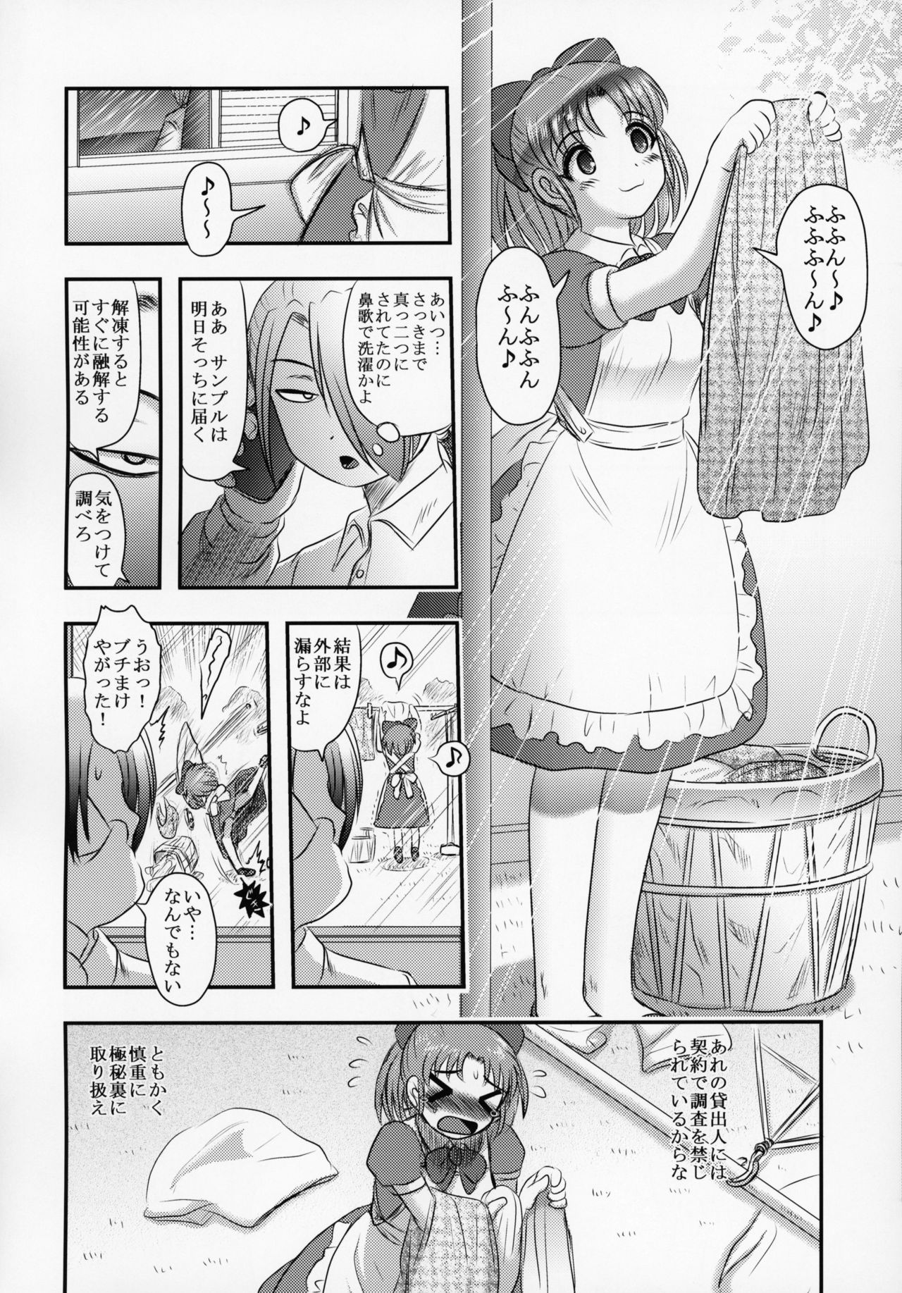 (C95) [氏賀屋 (氏賀Y太)] 新説・まいちゃんの日常