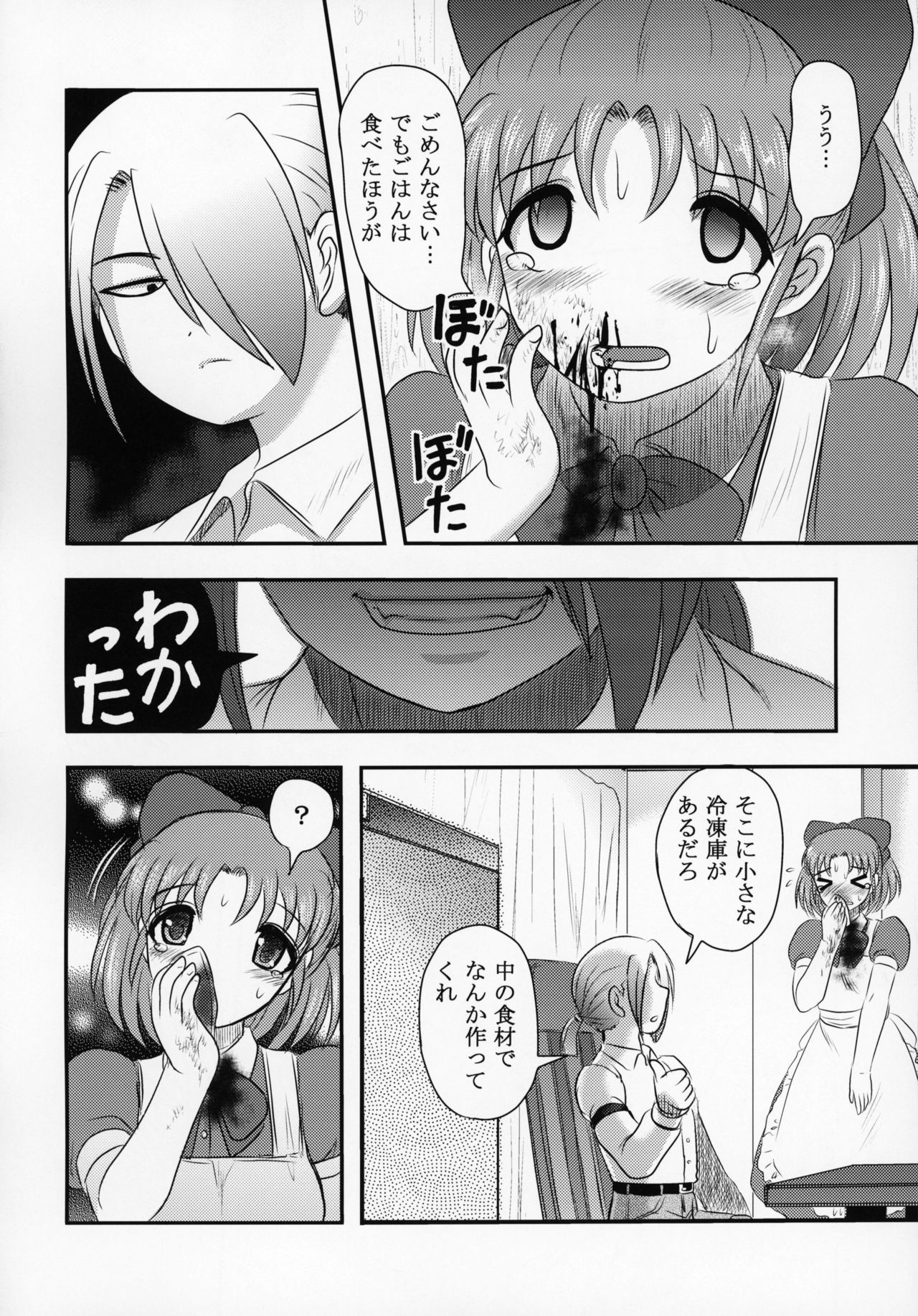 (C95) [氏賀屋 (氏賀Y太)] 新説・まいちゃんの日常