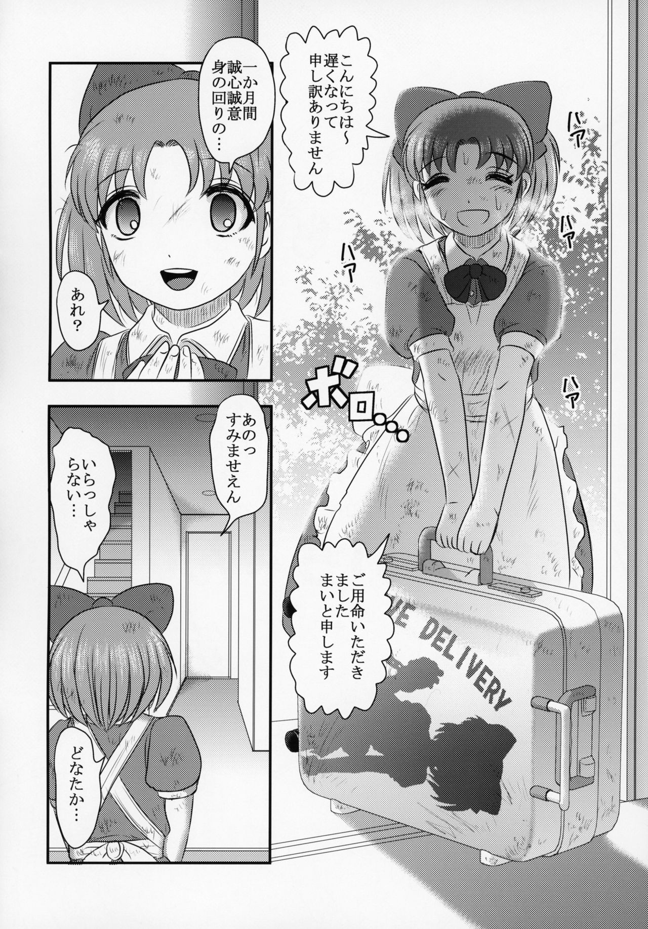 (C95) [氏賀屋 (氏賀Y太)] 新説・まいちゃんの日常