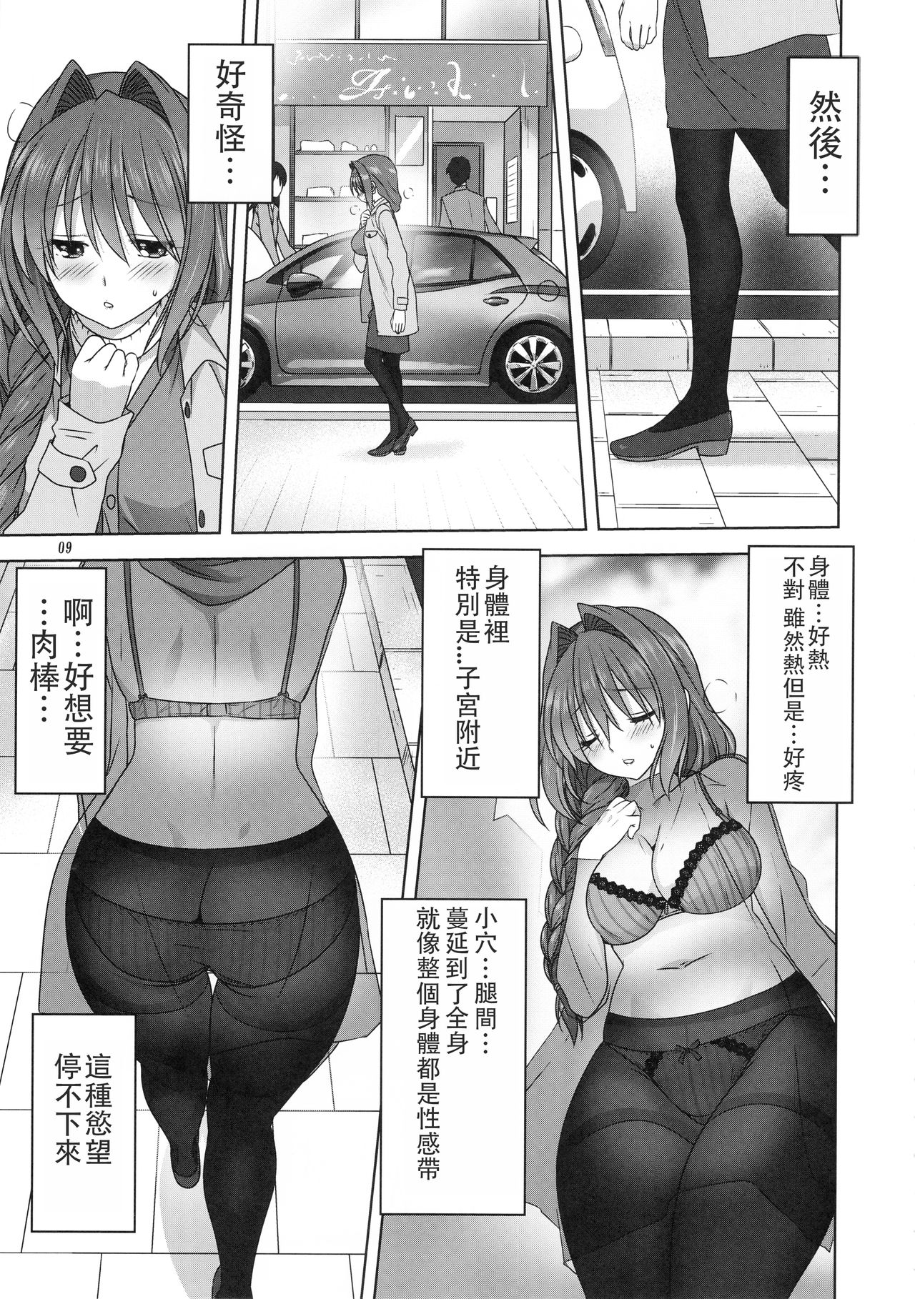 (C95) [みたらし倶楽部 (みたらし侯成)] 秋子さんといっしょ23 (カノン) [中国翻訳]