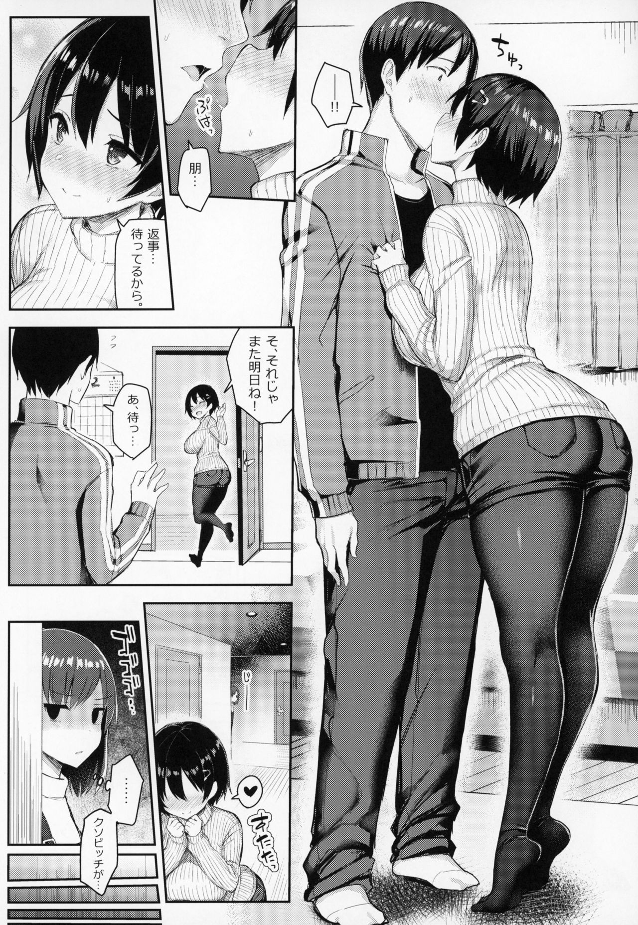 (C95) [ゐちぼっち (一宮夕羽)] 巨乳イトコがいる休暇