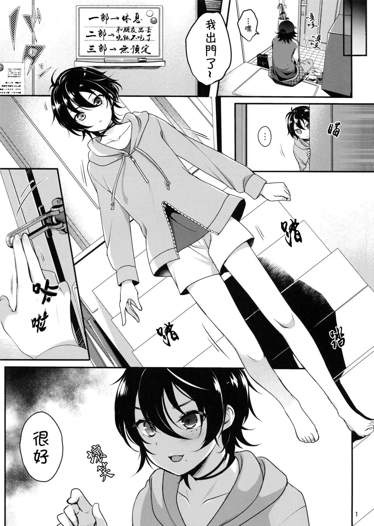 (C95) [かくこのか (めの子)] おにいちゃんといっしょ (ヒプノシスマイク) [中国翻訳]