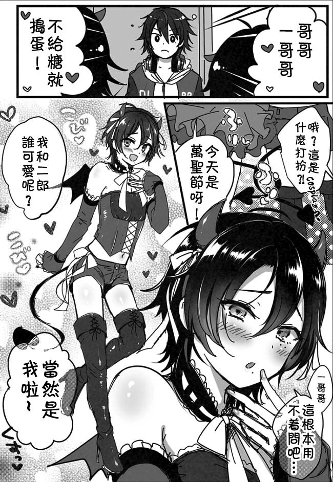 (C95) [かくこのか (めの子)] おにいちゃんといっしょ (ヒプノシスマイク) [中国翻訳]