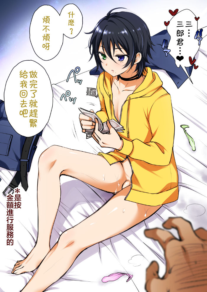 (C95) [かくこのか (めの子)] おにいちゃんといっしょ (ヒプノシスマイク) [中国翻訳]