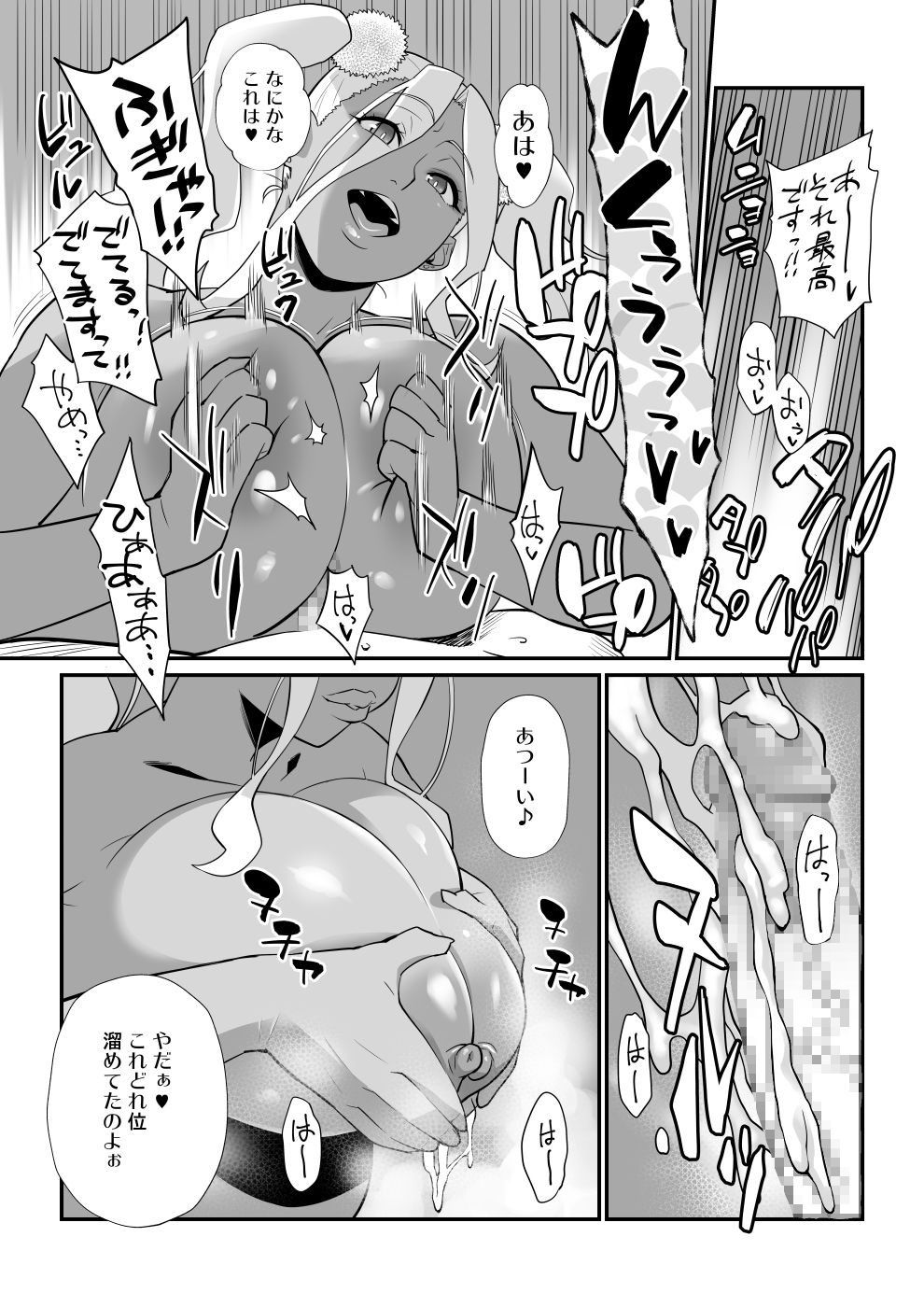 [TETRODOTOXIN (偽くろさき)] ギャルにだって人肌恋しい季節があるって本当ですか? (おしえて! ギャル子ちゃん) [DL版]