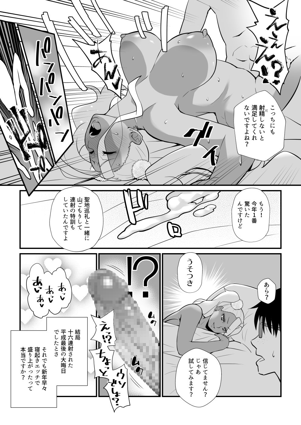 [TETRODOTOXIN (偽くろさき)] ギャルにだって人肌恋しい季節があるって本当ですか? (おしえて! ギャル子ちゃん) [DL版]