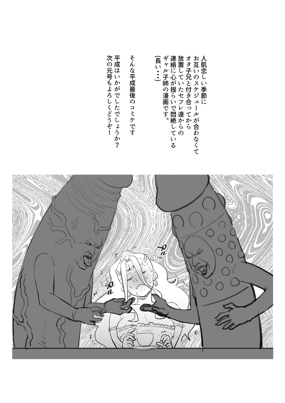 [TETRODOTOXIN (偽くろさき)] ギャルにだって人肌恋しい季節があるって本当ですか? (おしえて! ギャル子ちゃん) [DL版]