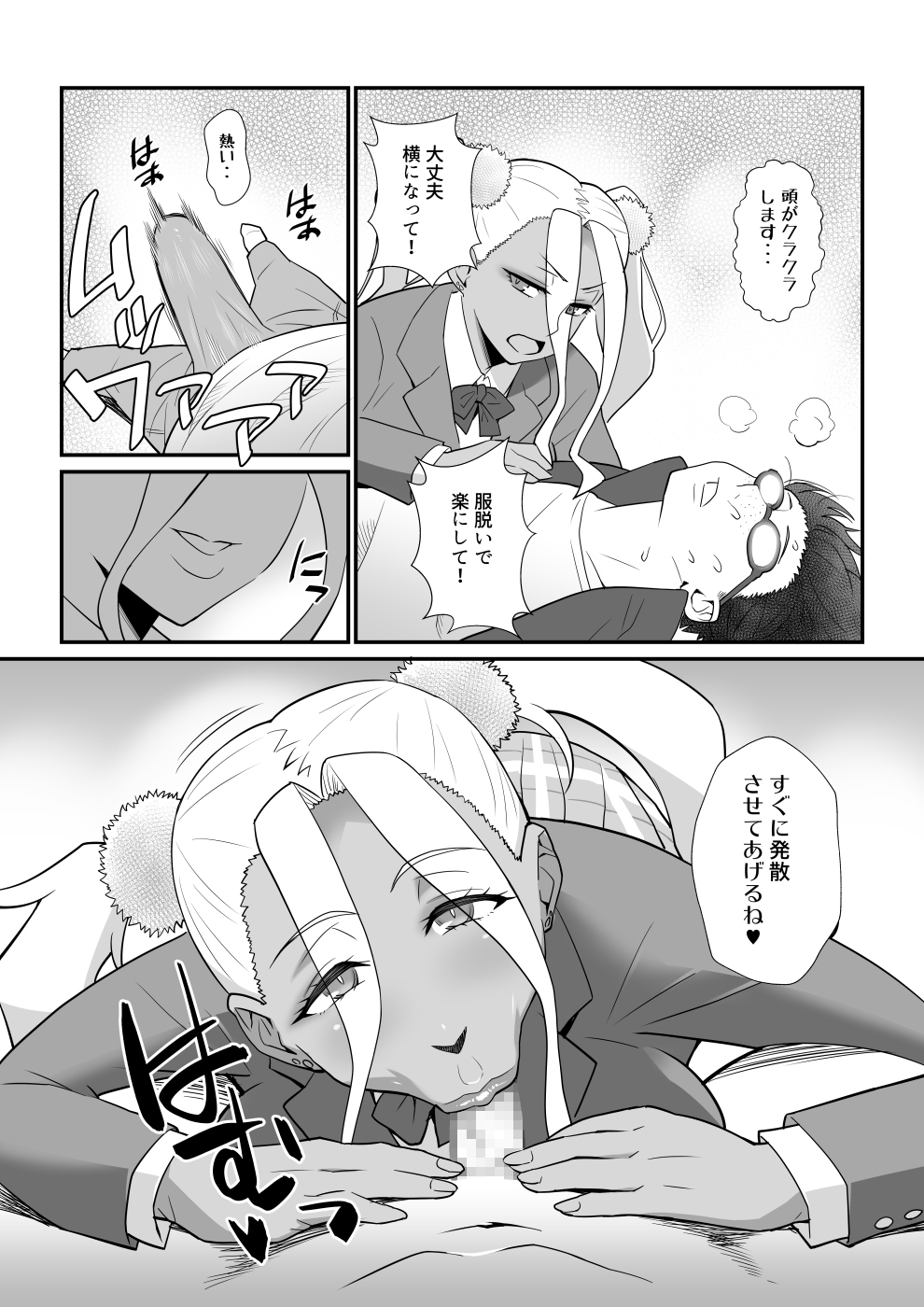 [TETRODOTOXIN (偽くろさき)] ギャルにだって人肌恋しい季節があるって本当ですか? (おしえて! ギャル子ちゃん) [DL版]