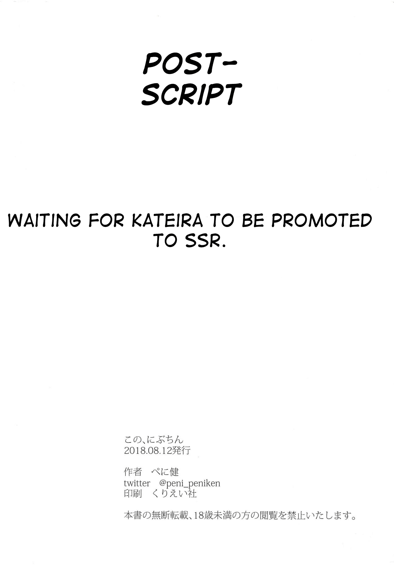 (C94) [Santa Fe Radio (ぺに健)] この、にぶちん (グランブルーファンタジー) [英訳]